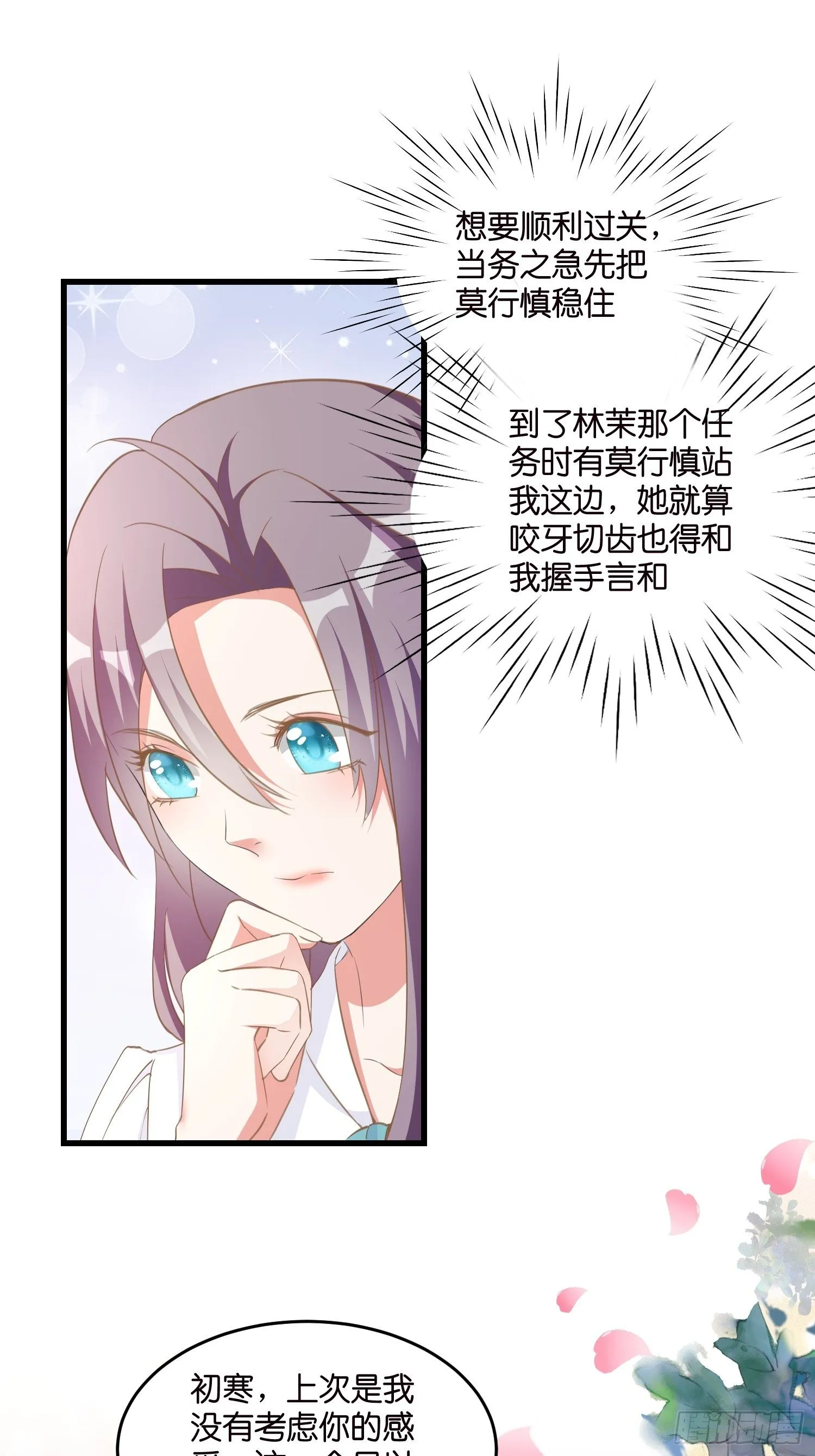 04 霸总攻略 第32页