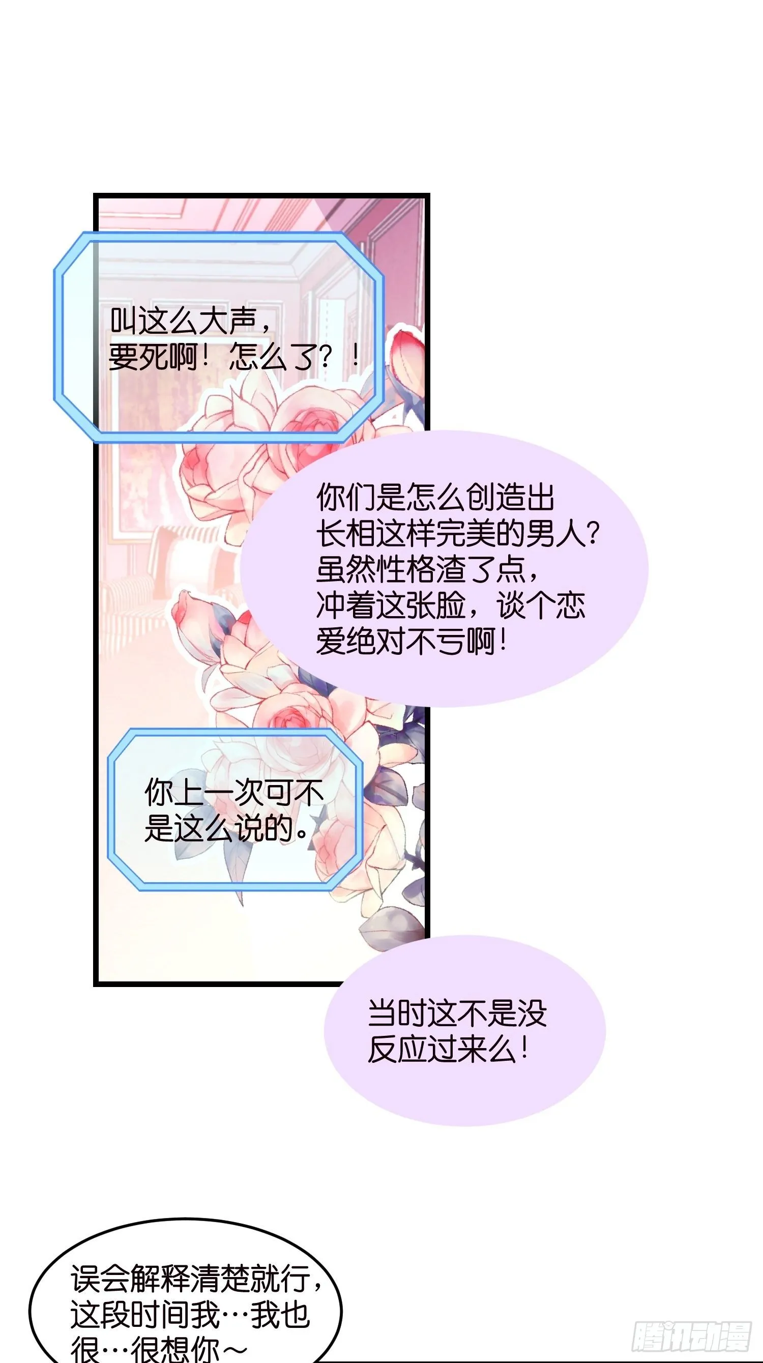 04 霸总攻略 第36页