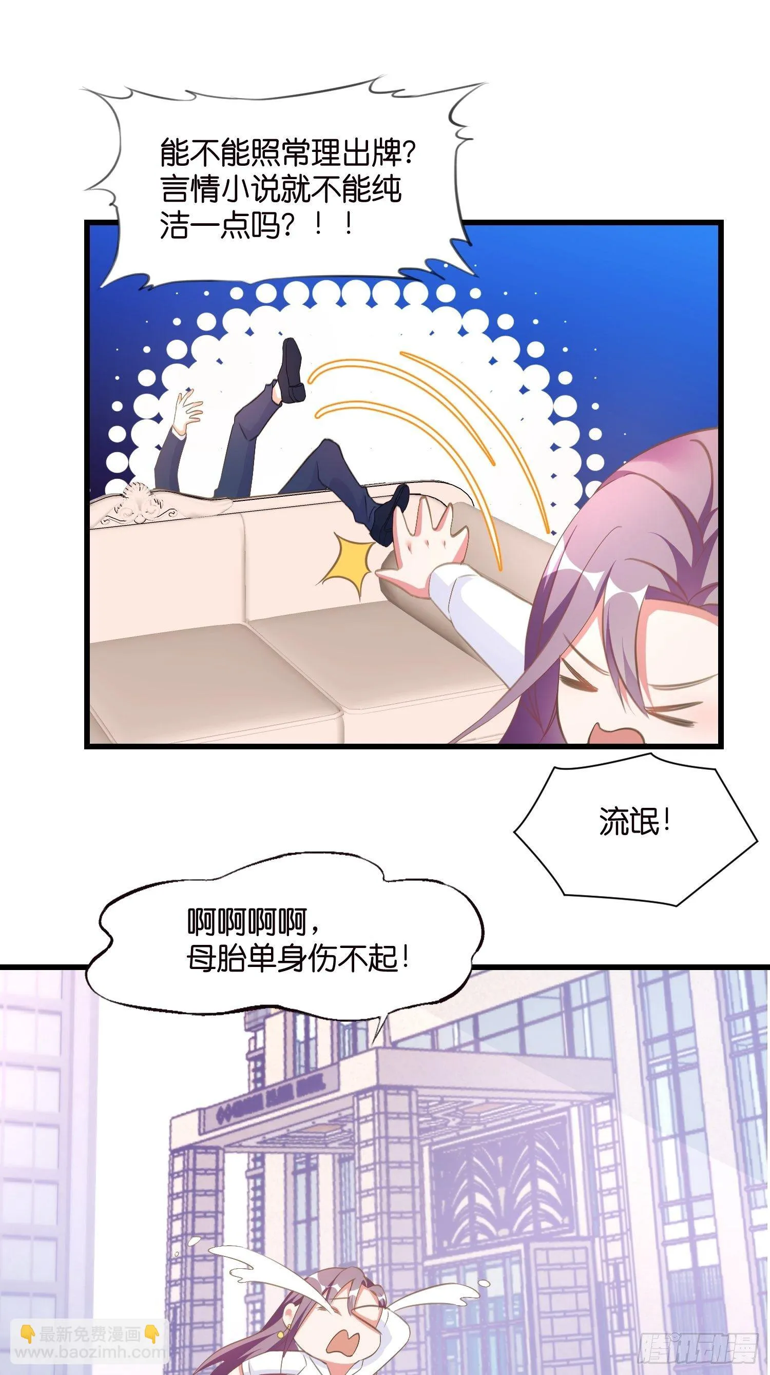 04 霸总攻略 第44页