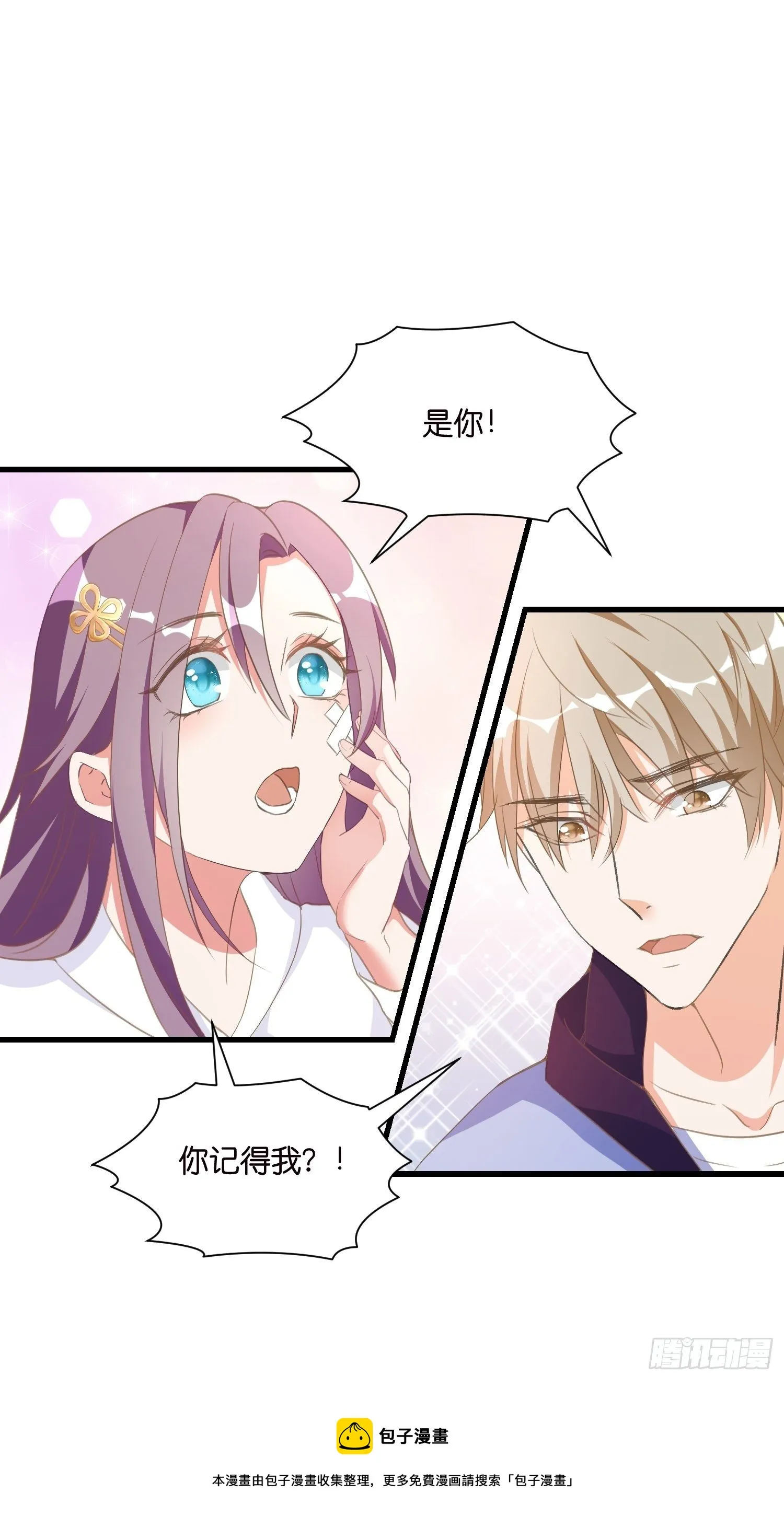 04 霸总攻略 第46页