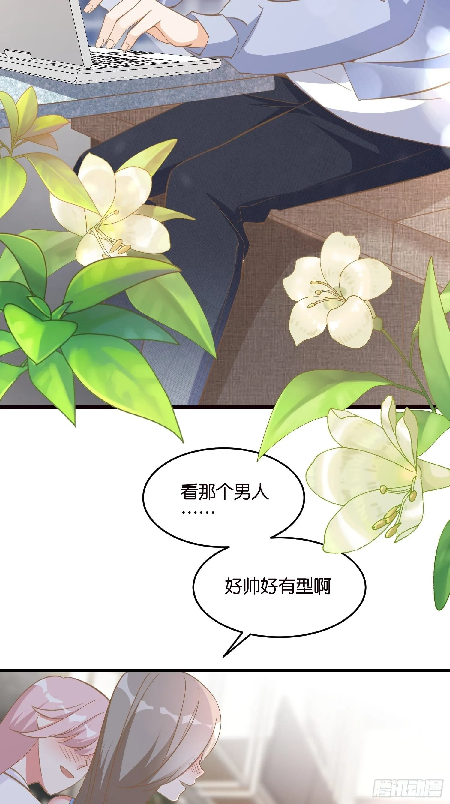 03 我穿到了游戏里 第2页