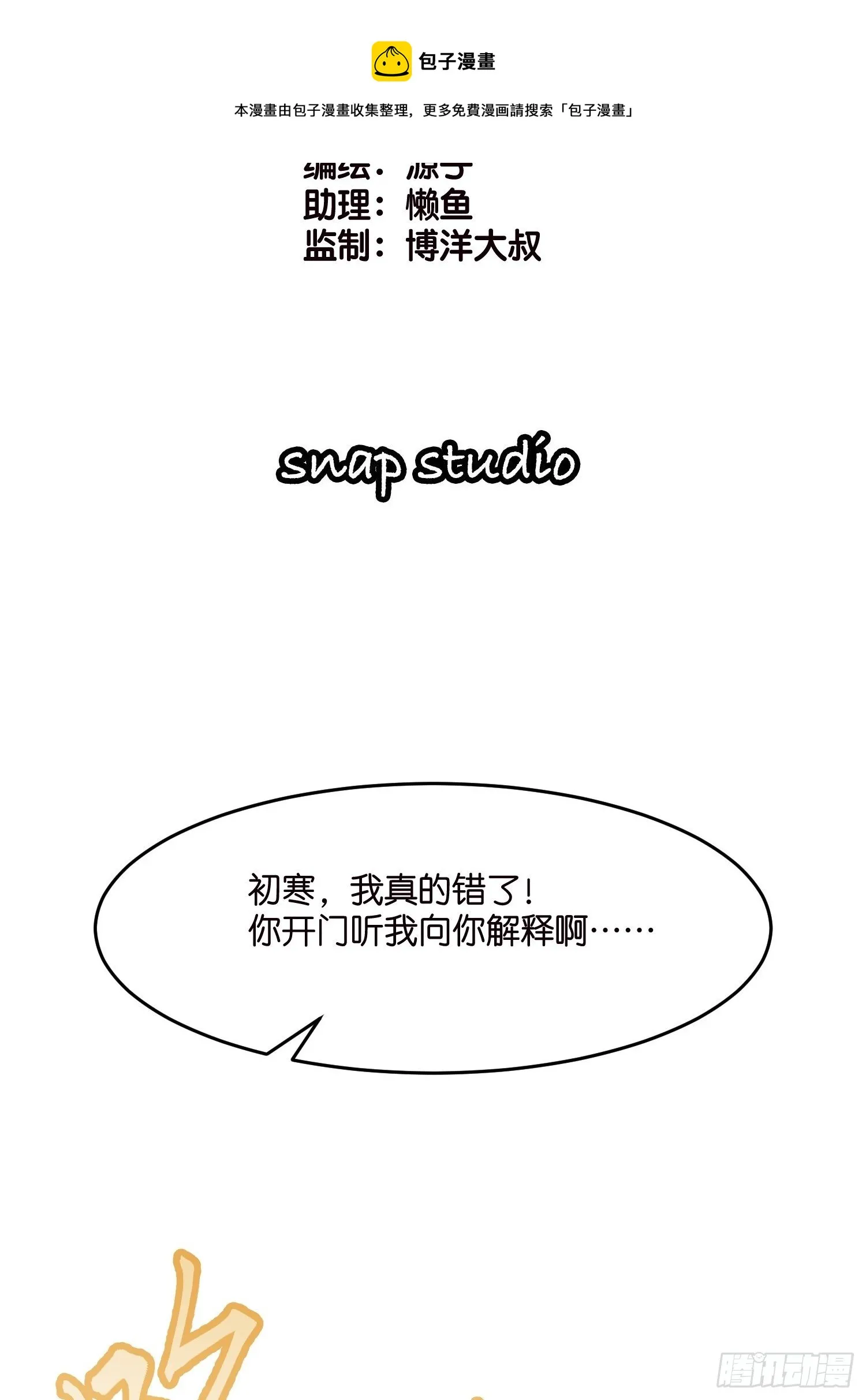 03 我穿到了游戏里 第13页