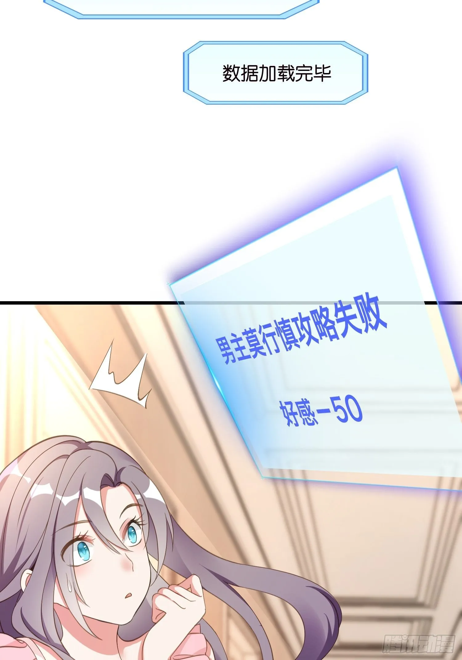 03 我穿到了游戏里 第18页