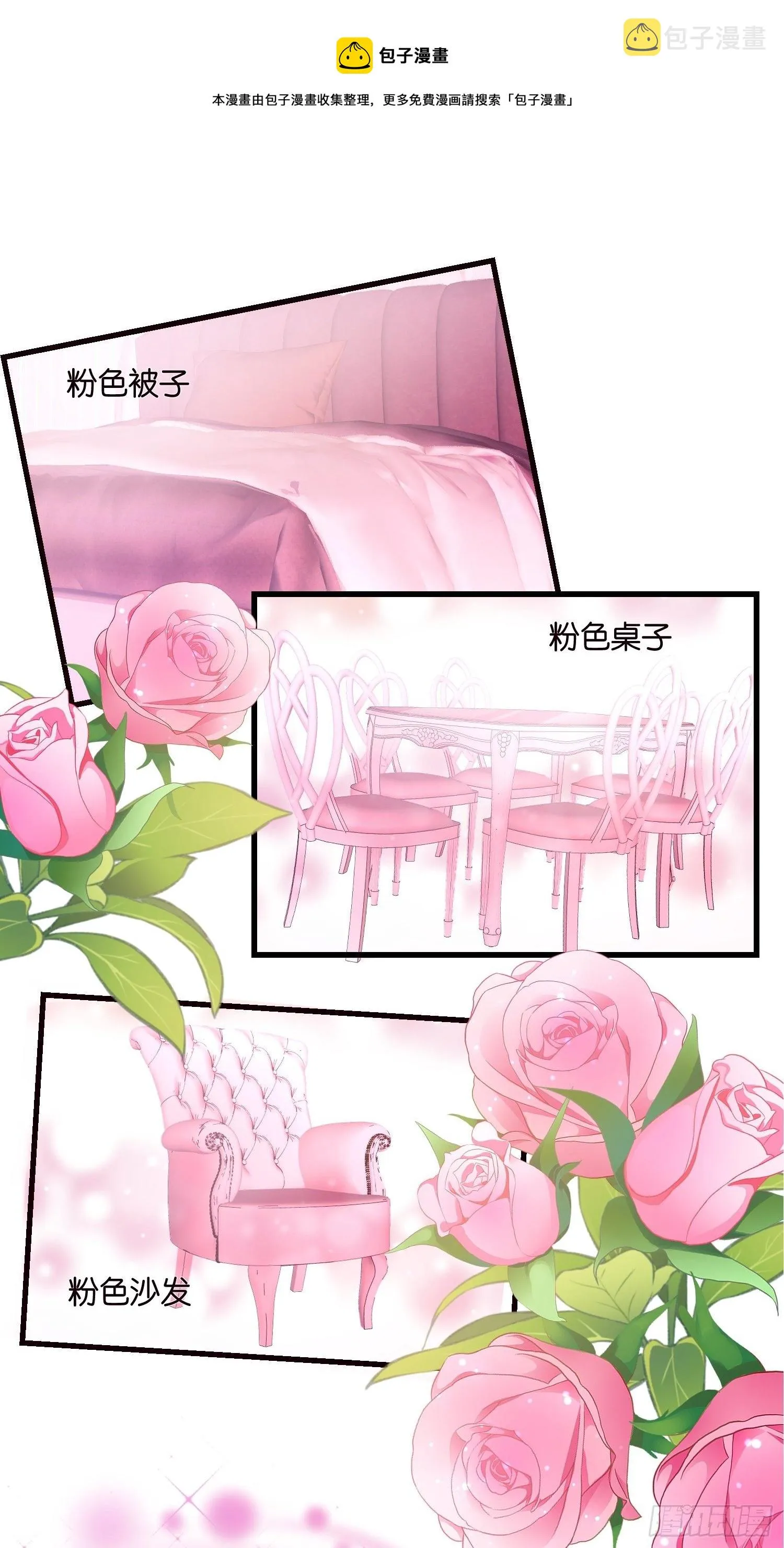 03 我穿到了游戏里 第21页