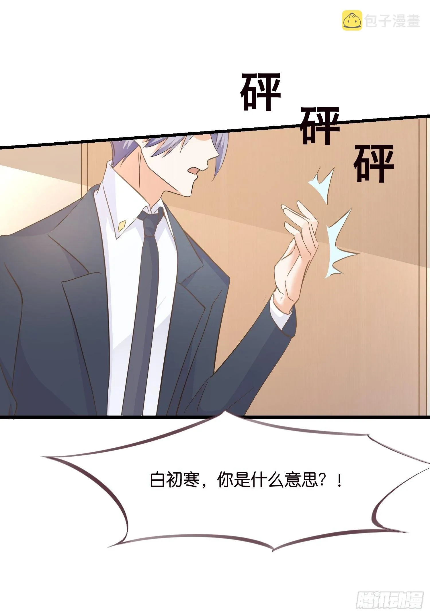 03 我穿到了游戏里 第27页