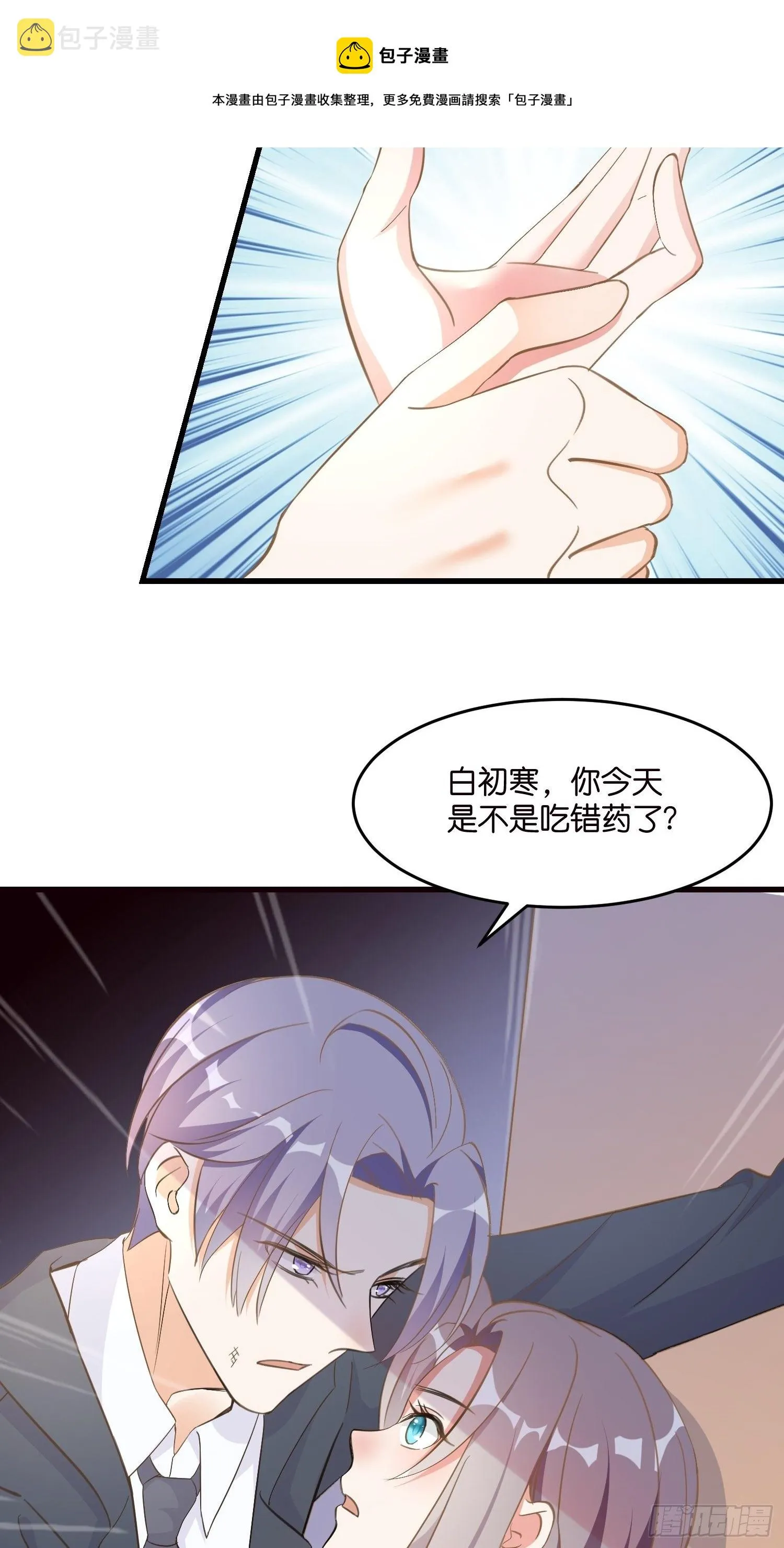 03 我穿到了游戏里 第33页