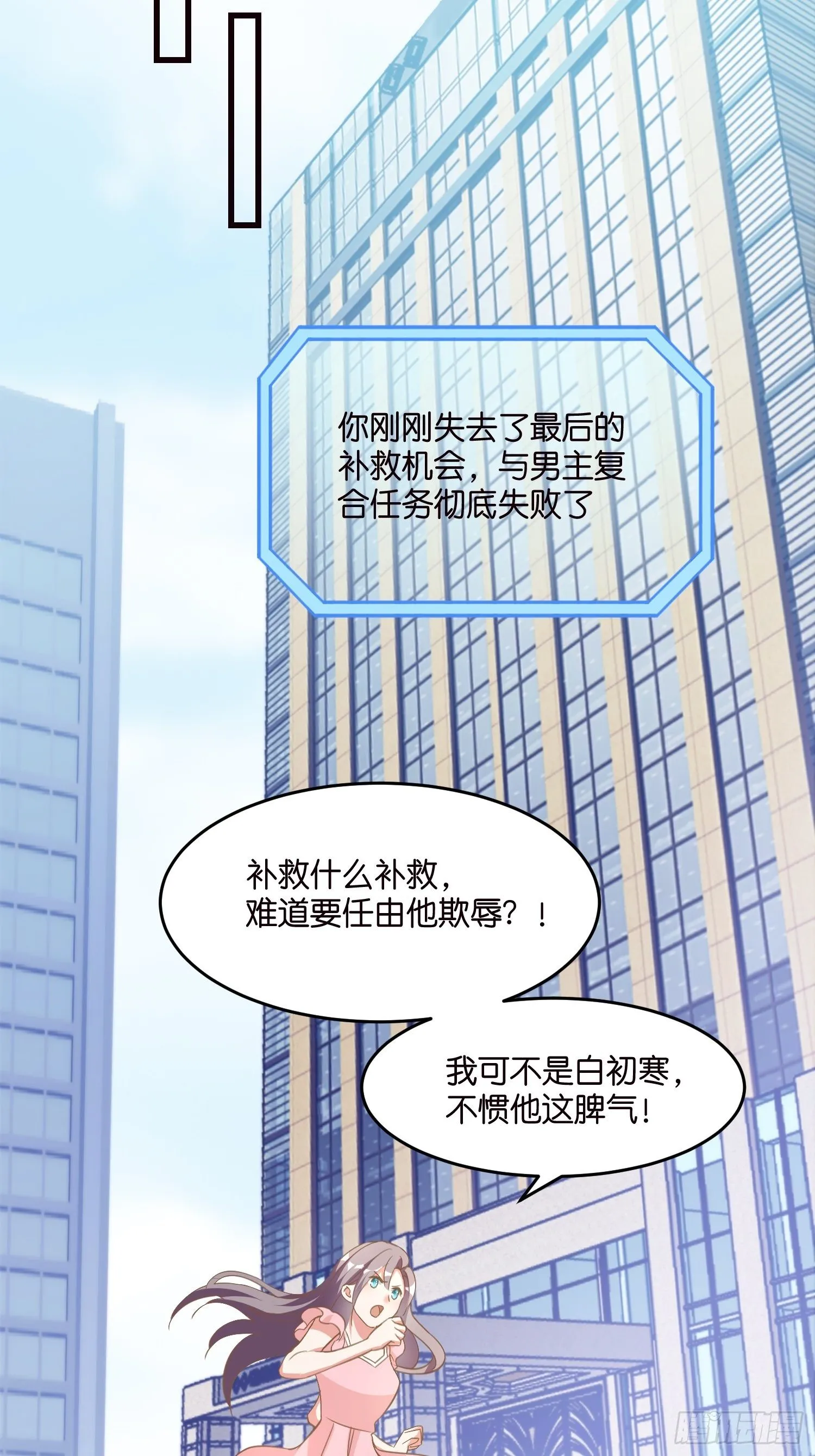 03 我穿到了游戏里 第36页