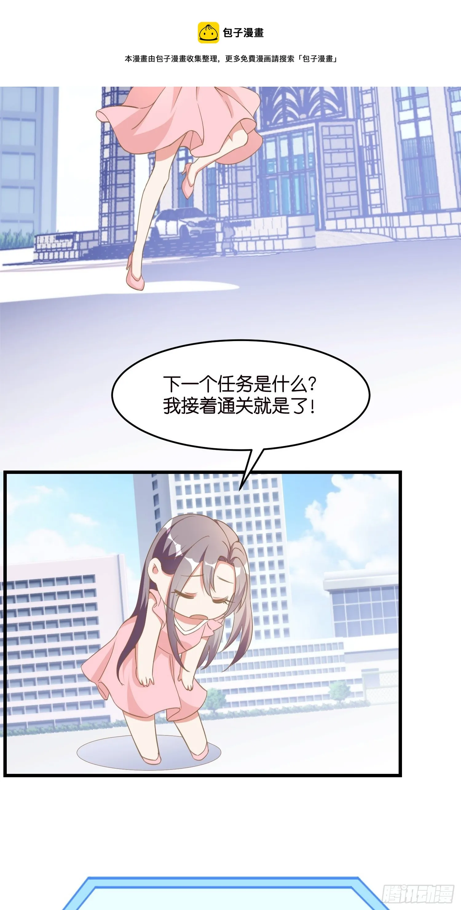03 我穿到了游戏里 第37页