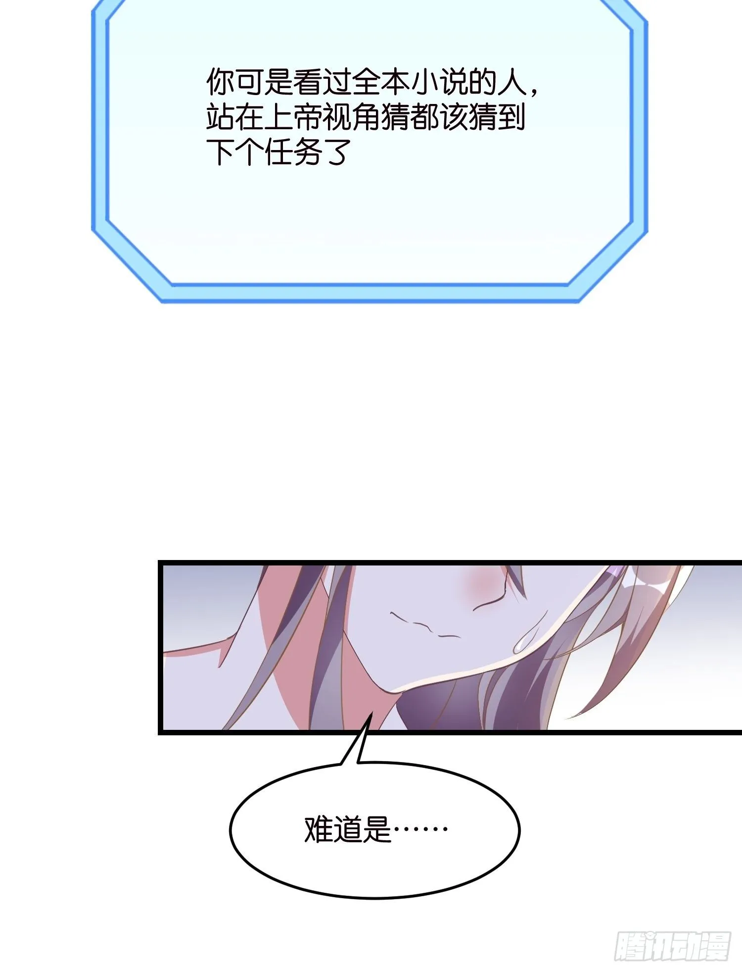03 我穿到了游戏里 第38页