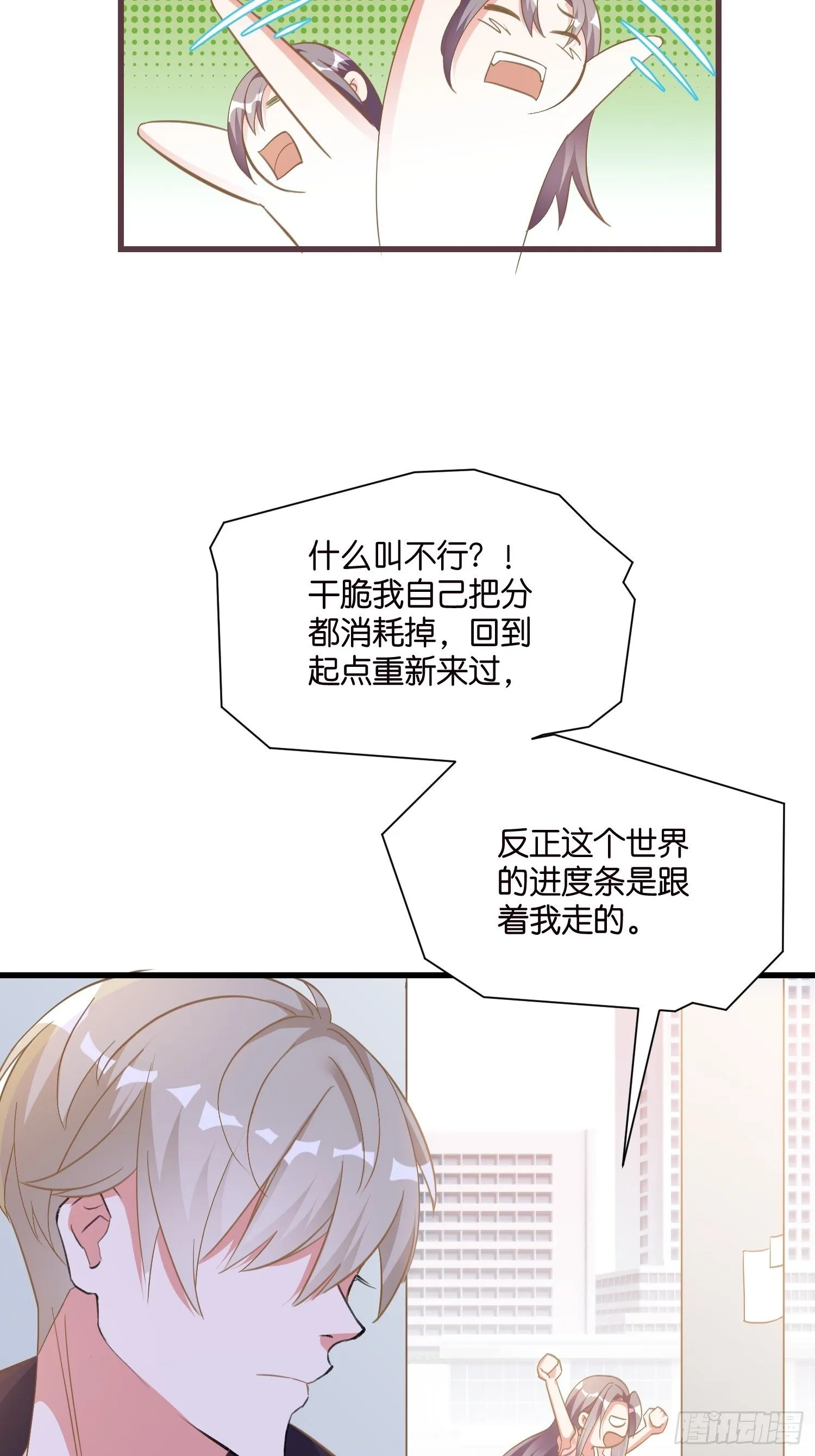 03 我穿到了游戏里 第40页
