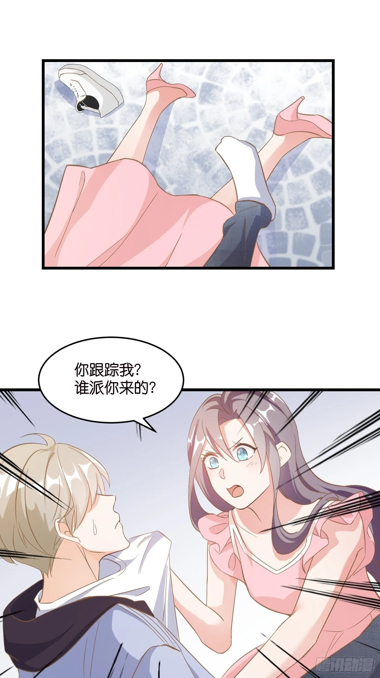 03 我穿到了游戏里 第47页