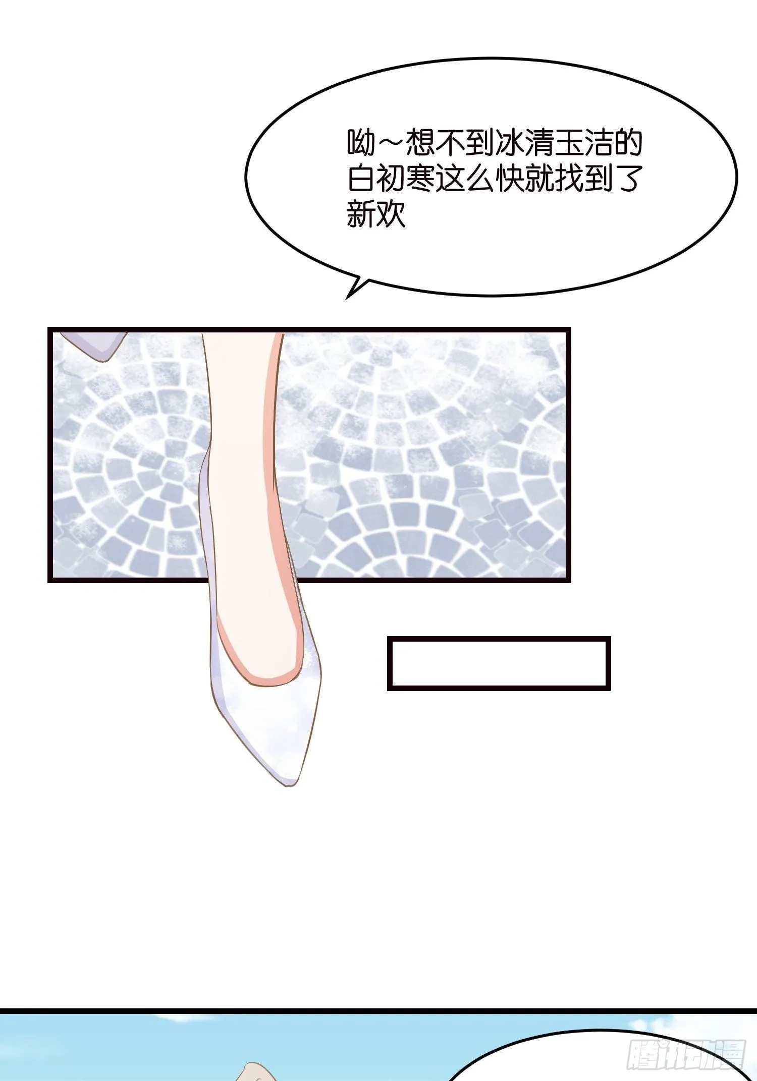 03 我穿到了游戏里 第55页