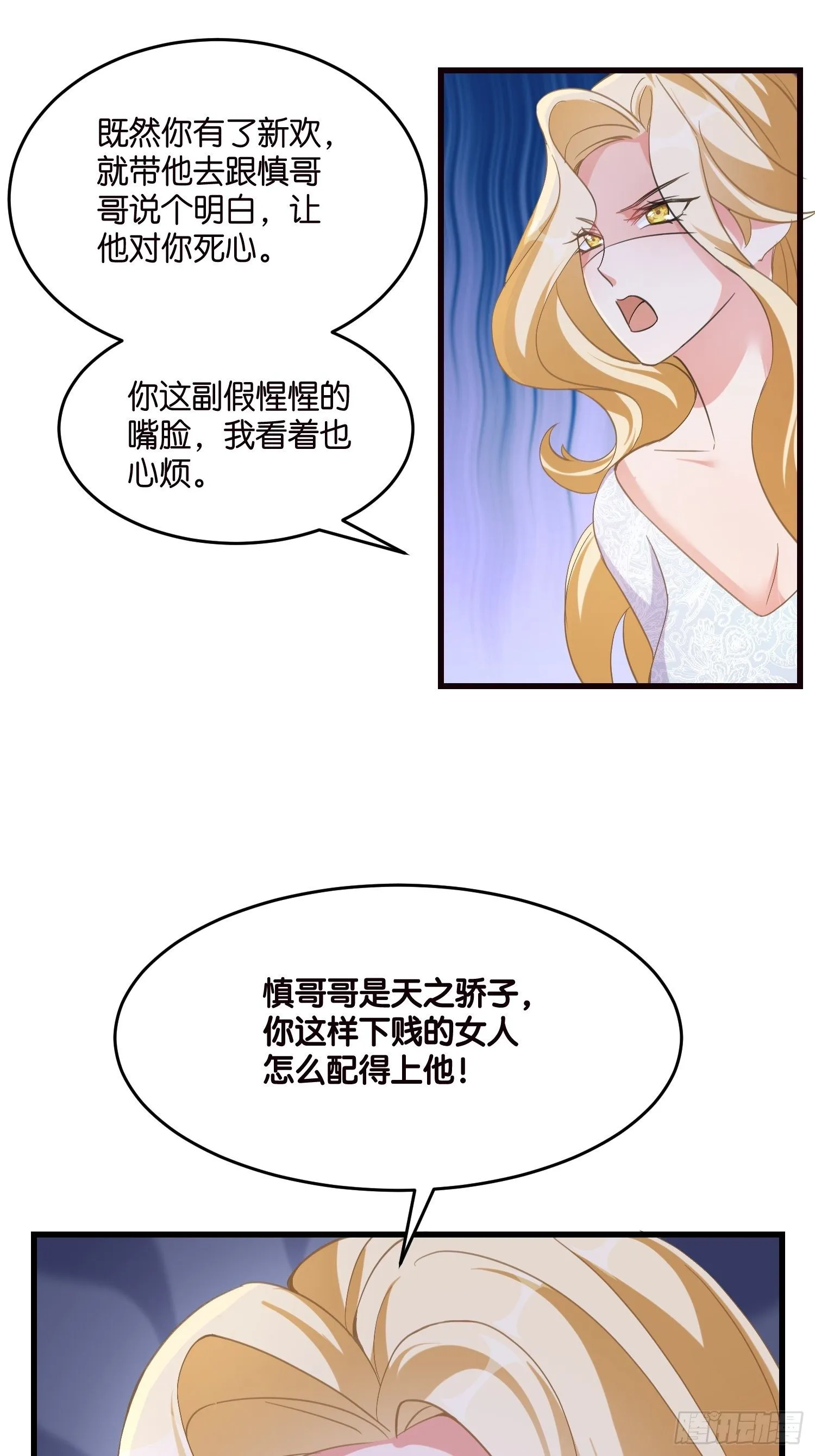 03 我穿到了游戏里 第63页