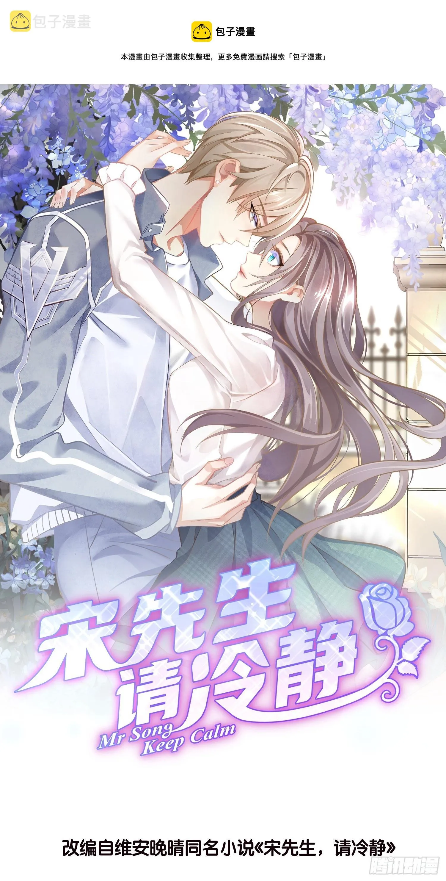 02 泥足深陷 第1页