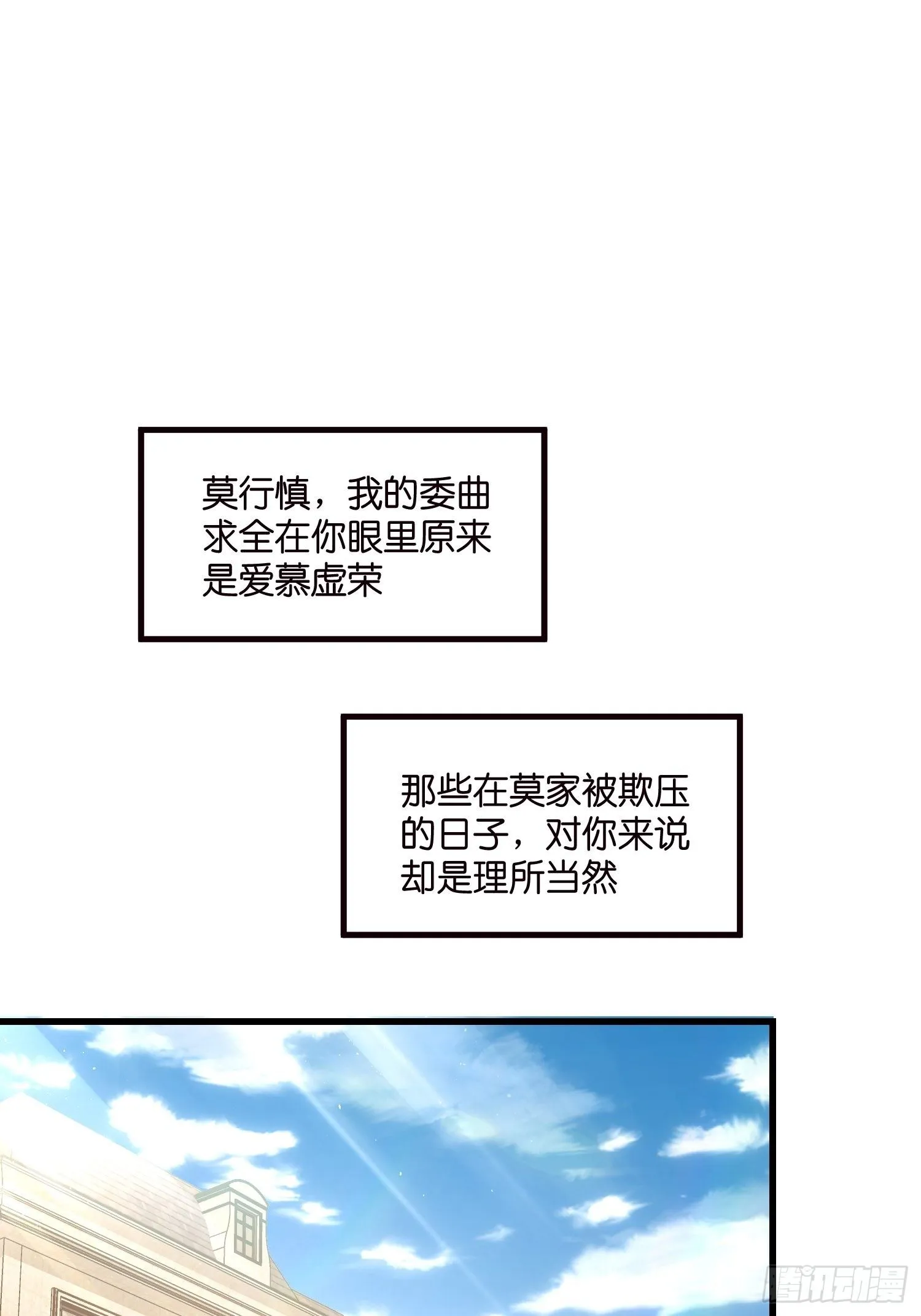 02 泥足深陷 第3页