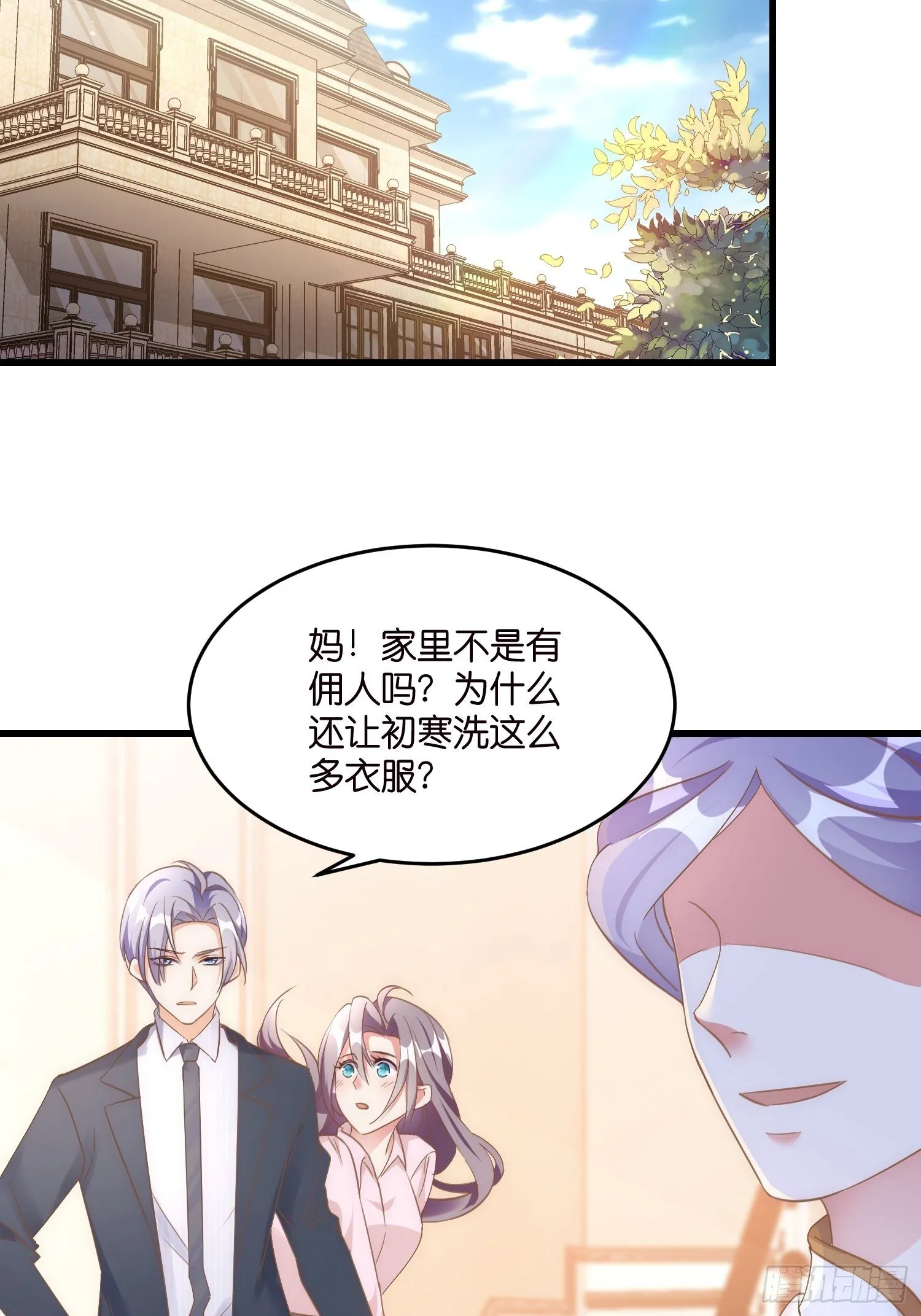 02 泥足深陷 第4页