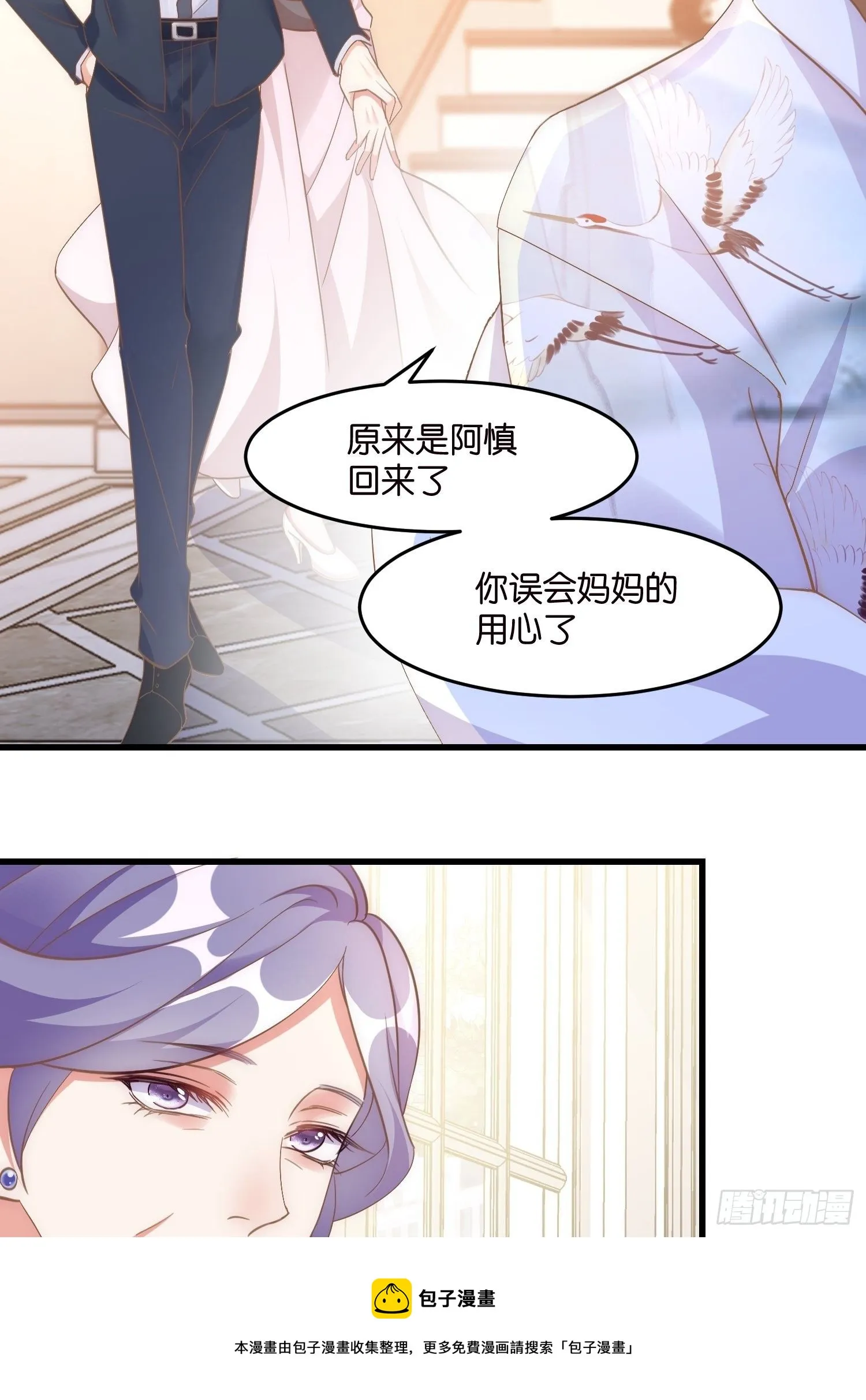 02 泥足深陷 第5页
