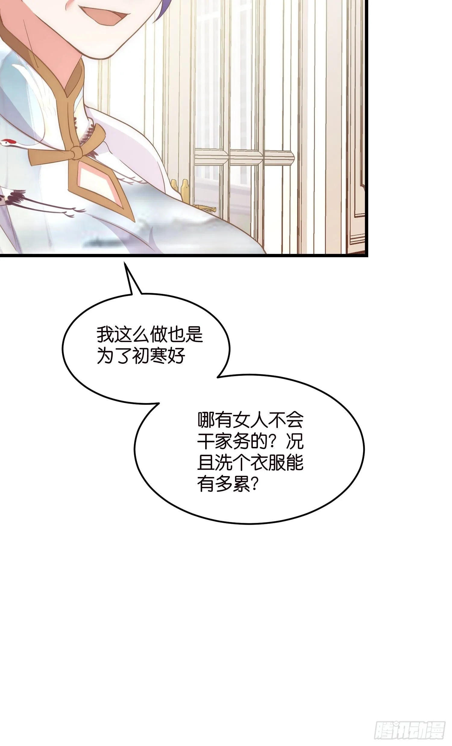 02 泥足深陷 第6页