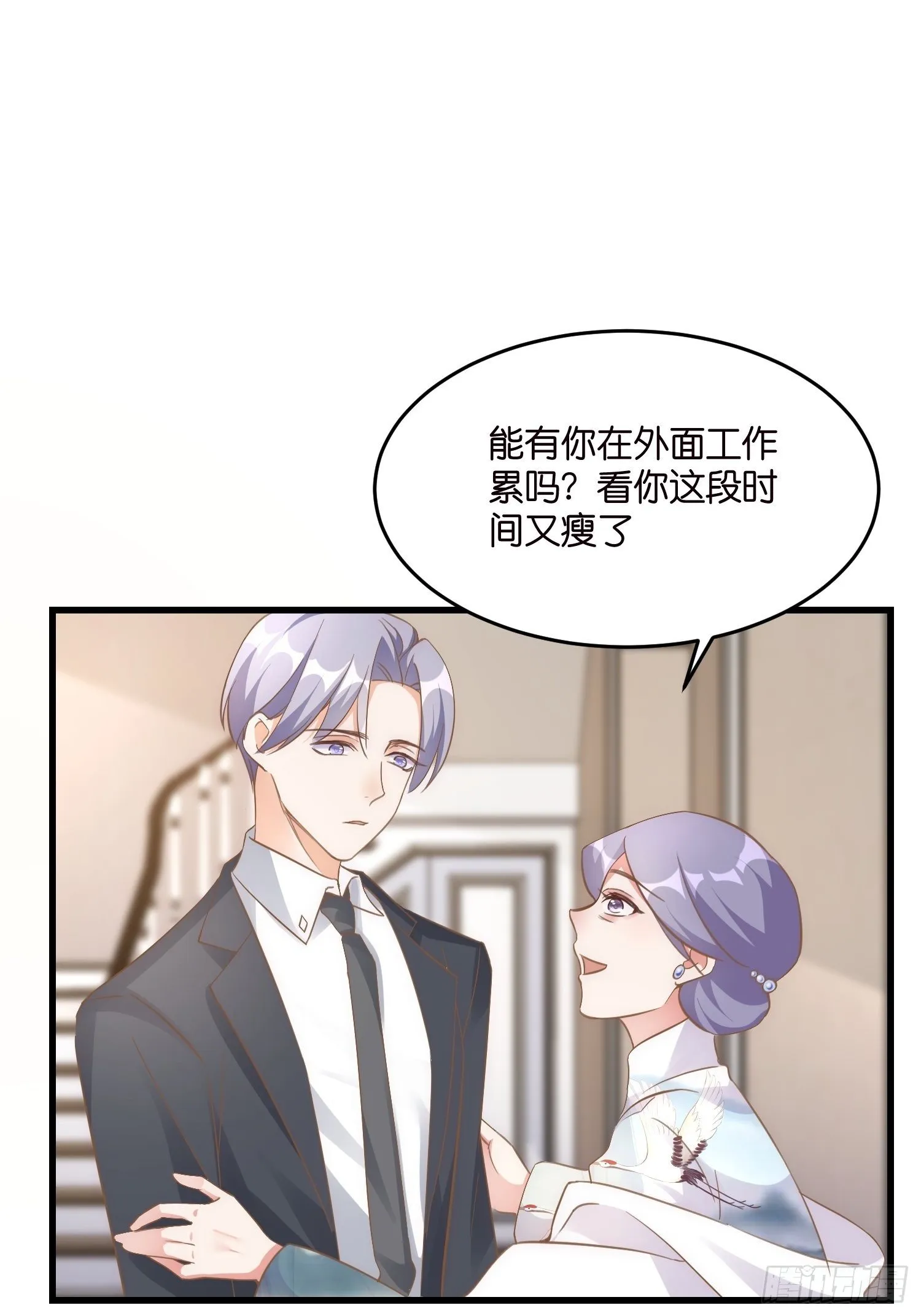 02 泥足深陷 第7页
