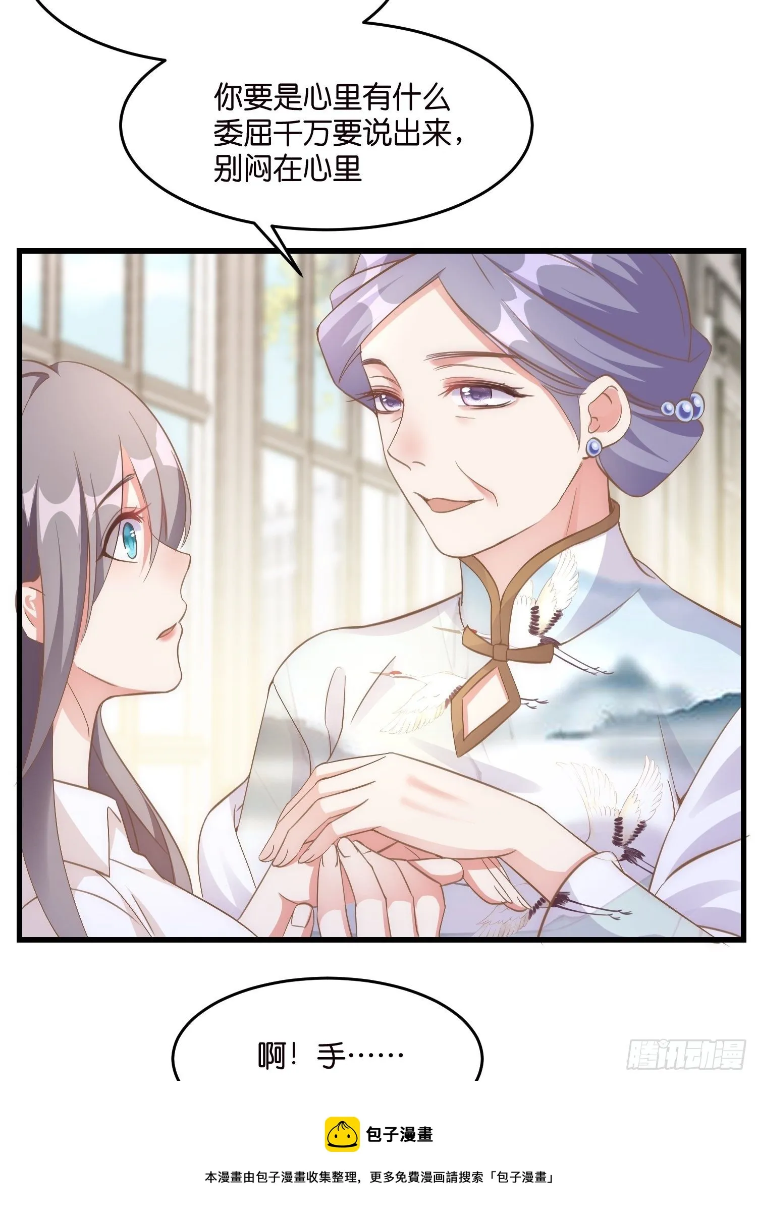 02 泥足深陷 第9页