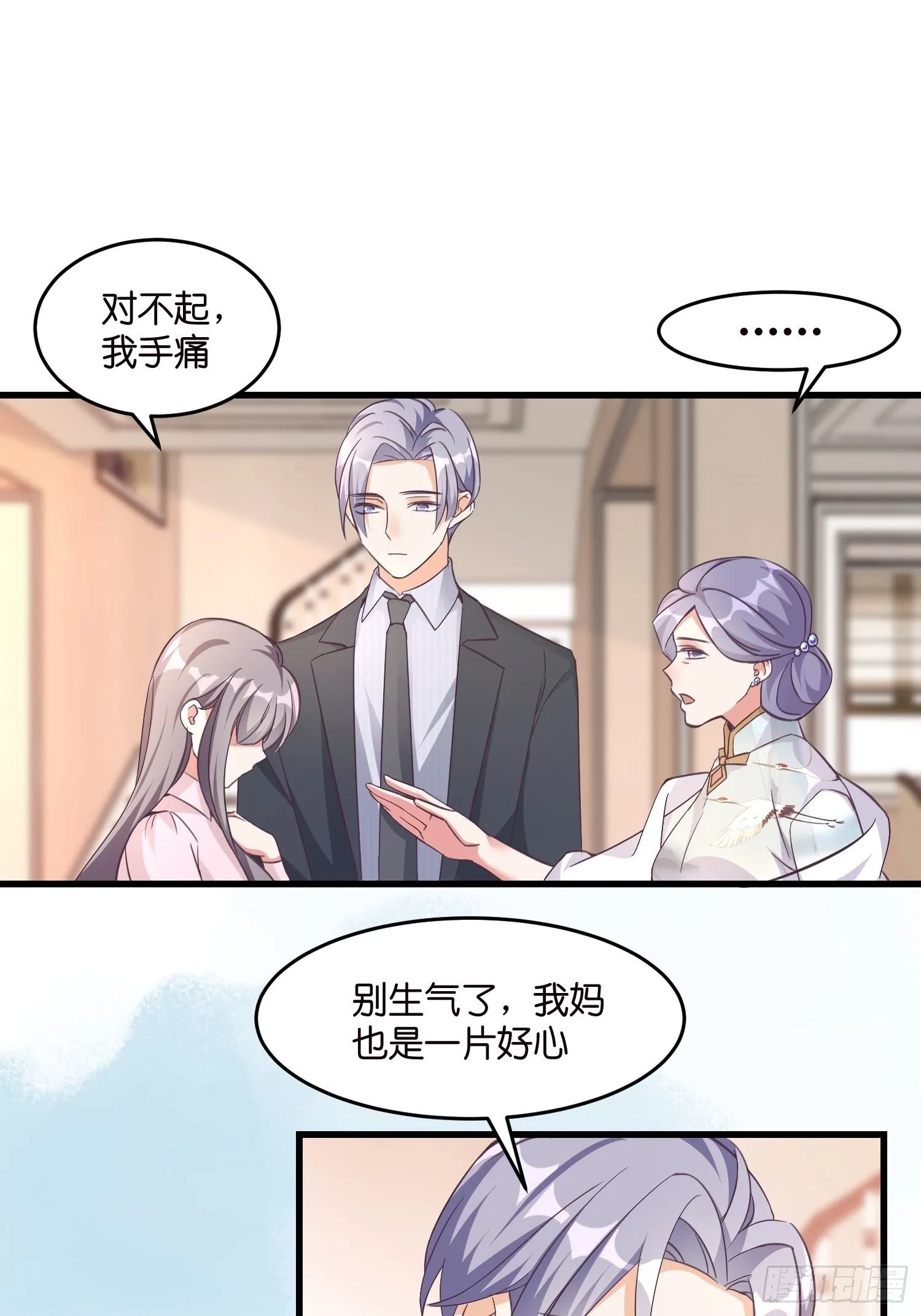 02 泥足深陷 第11页