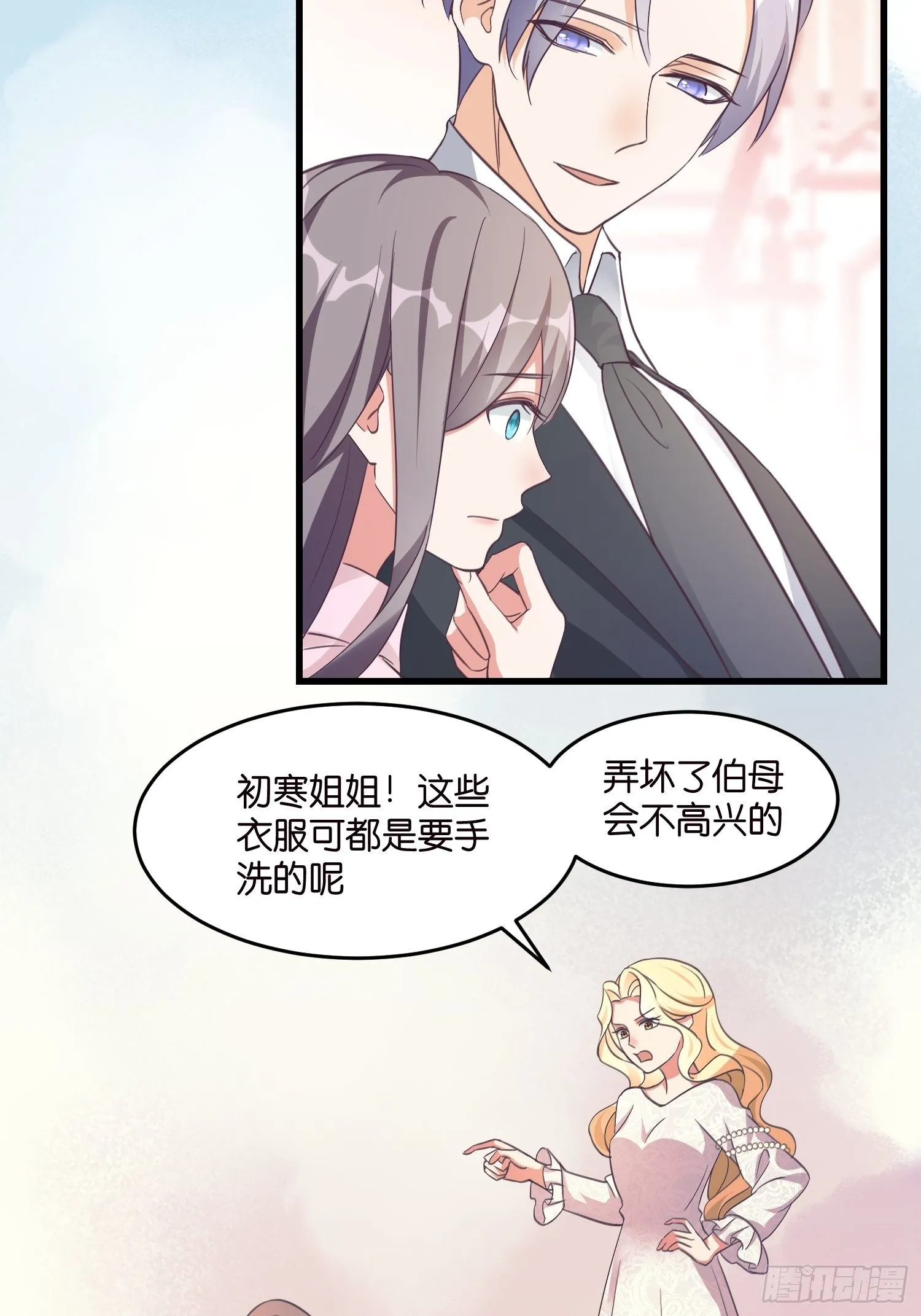 02 泥足深陷 第12页