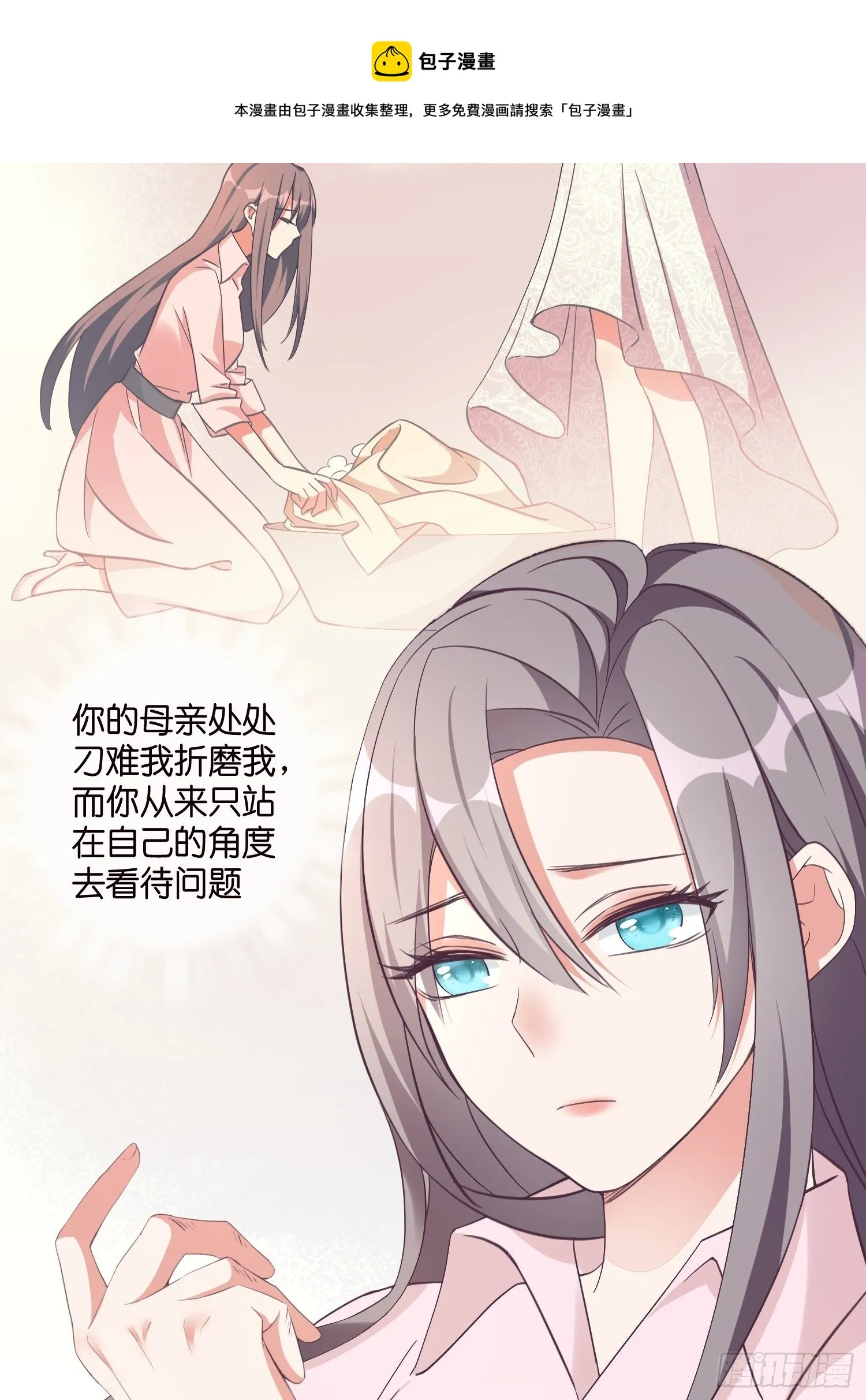 02 泥足深陷 第13页