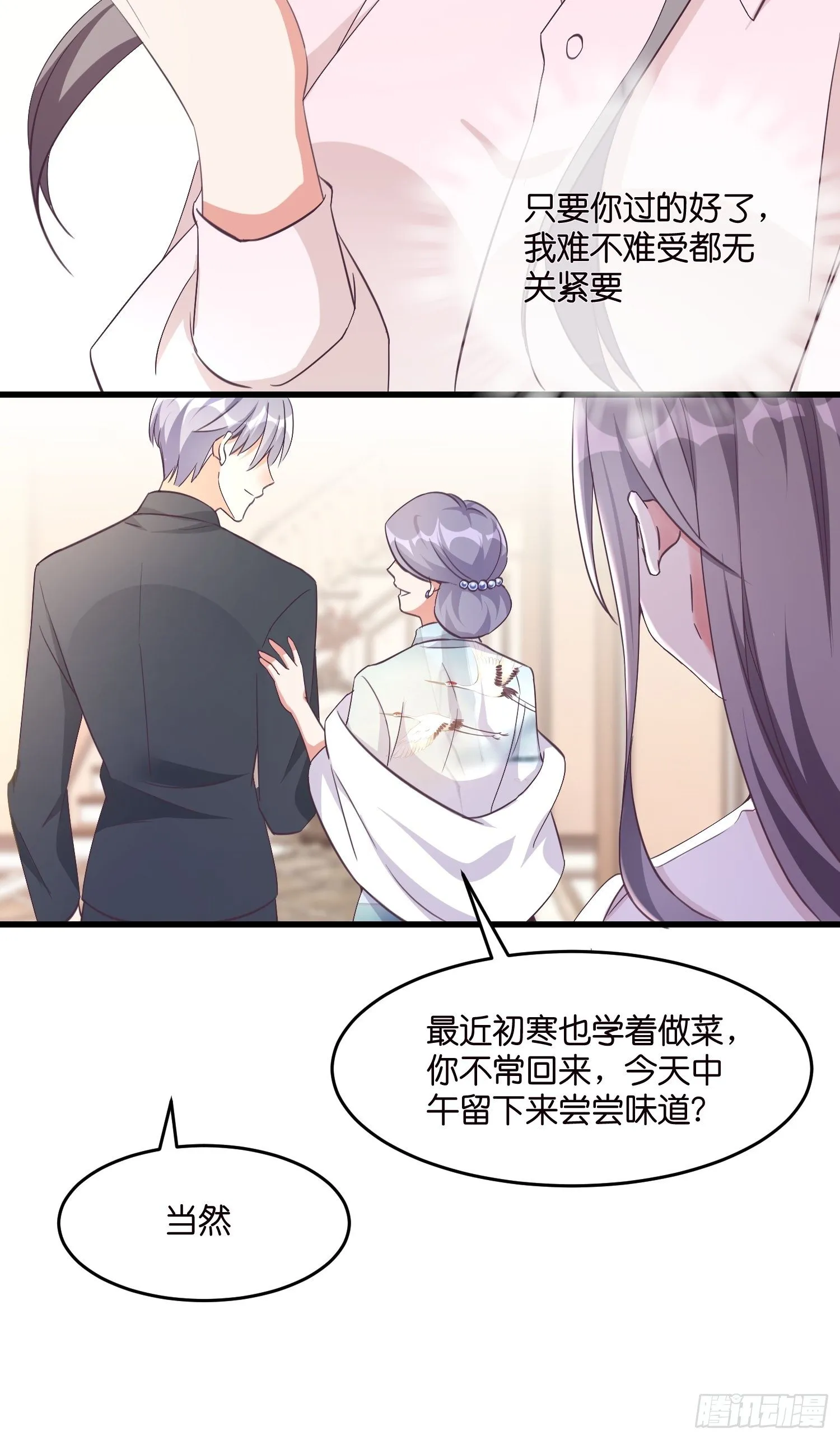 02 泥足深陷 第14页