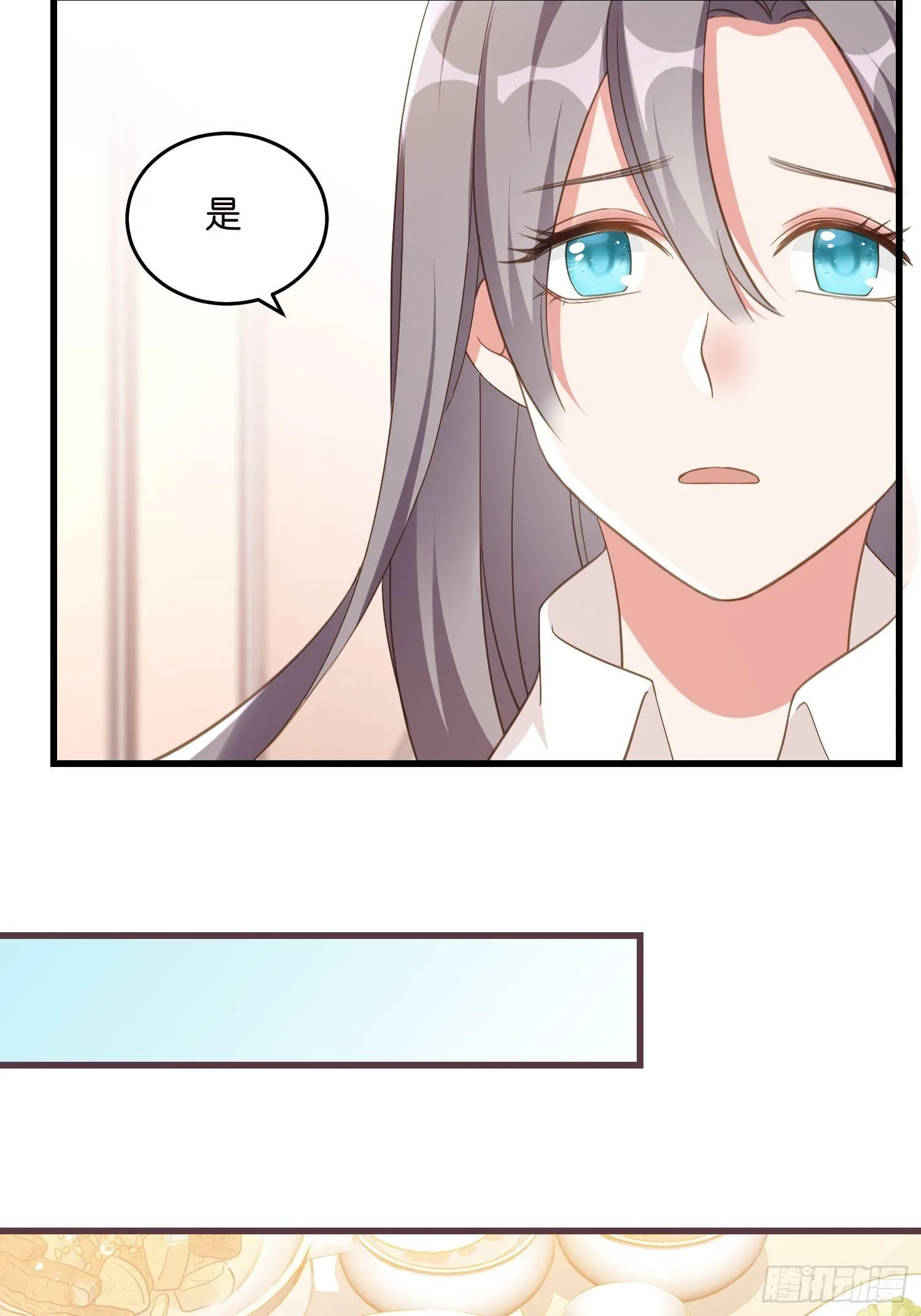 02 泥足深陷 第16页