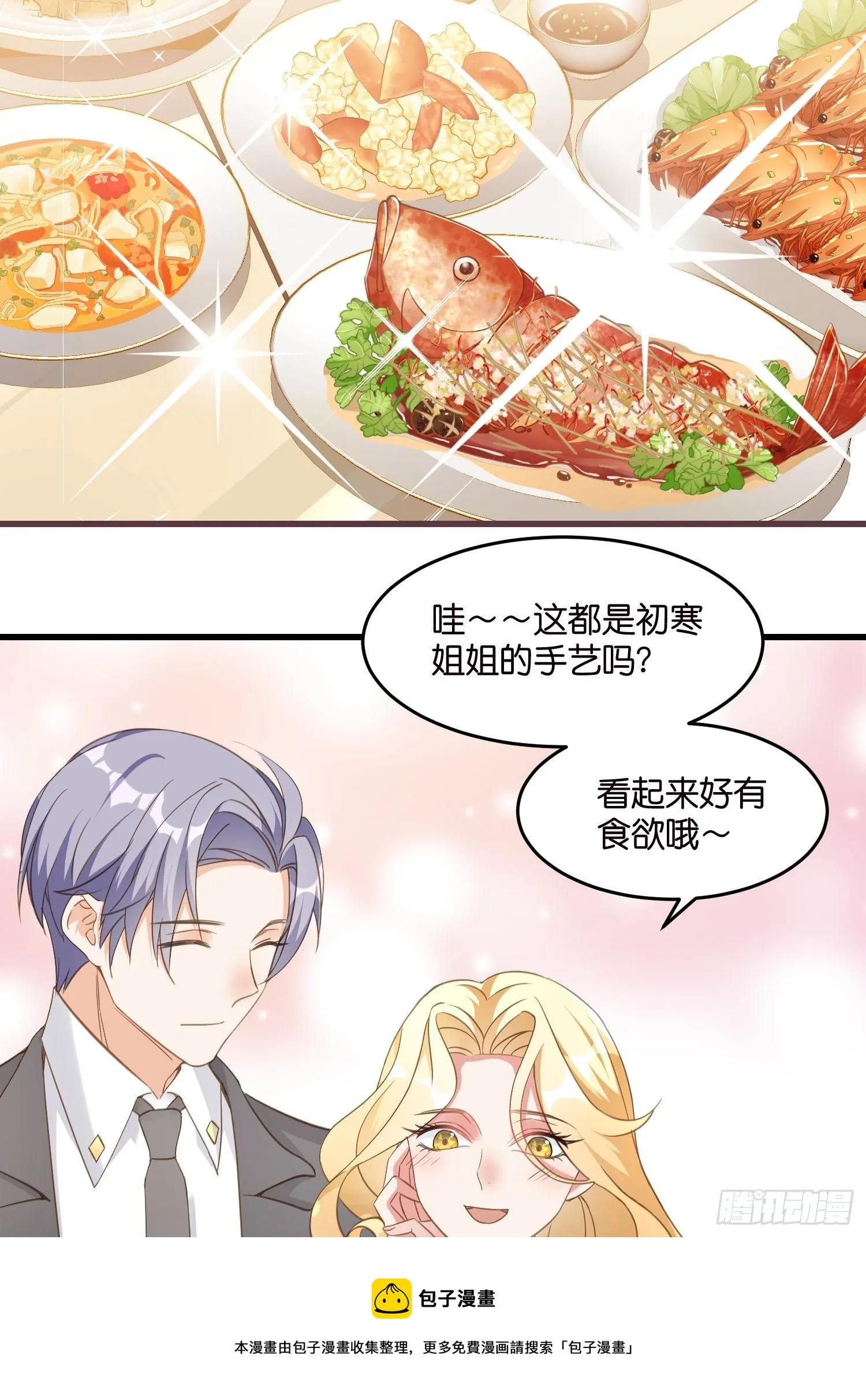 02 泥足深陷 第17页