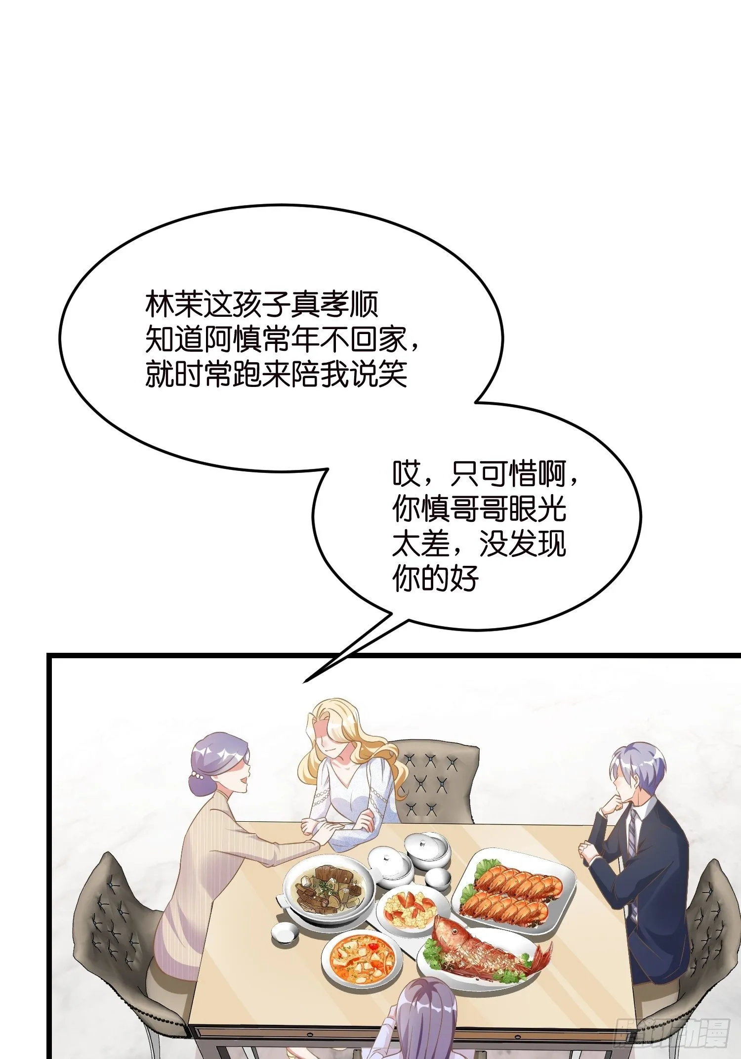 02 泥足深陷 第19页