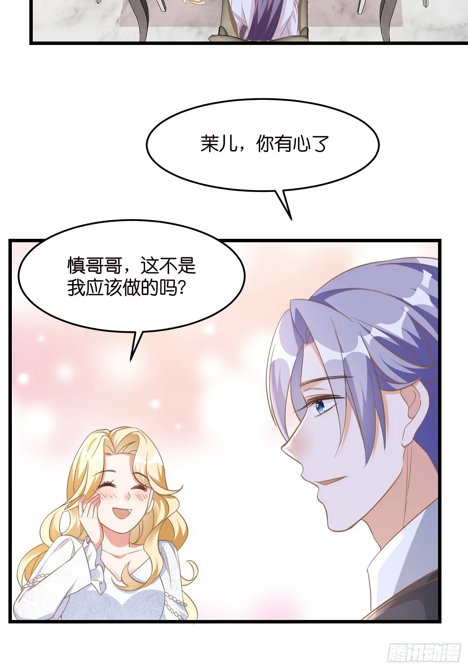 02 泥足深陷 第20页