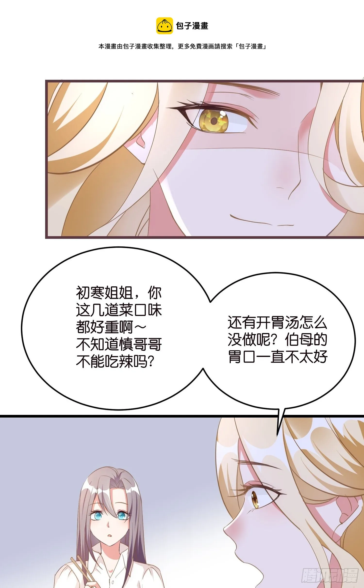 02 泥足深陷 第21页