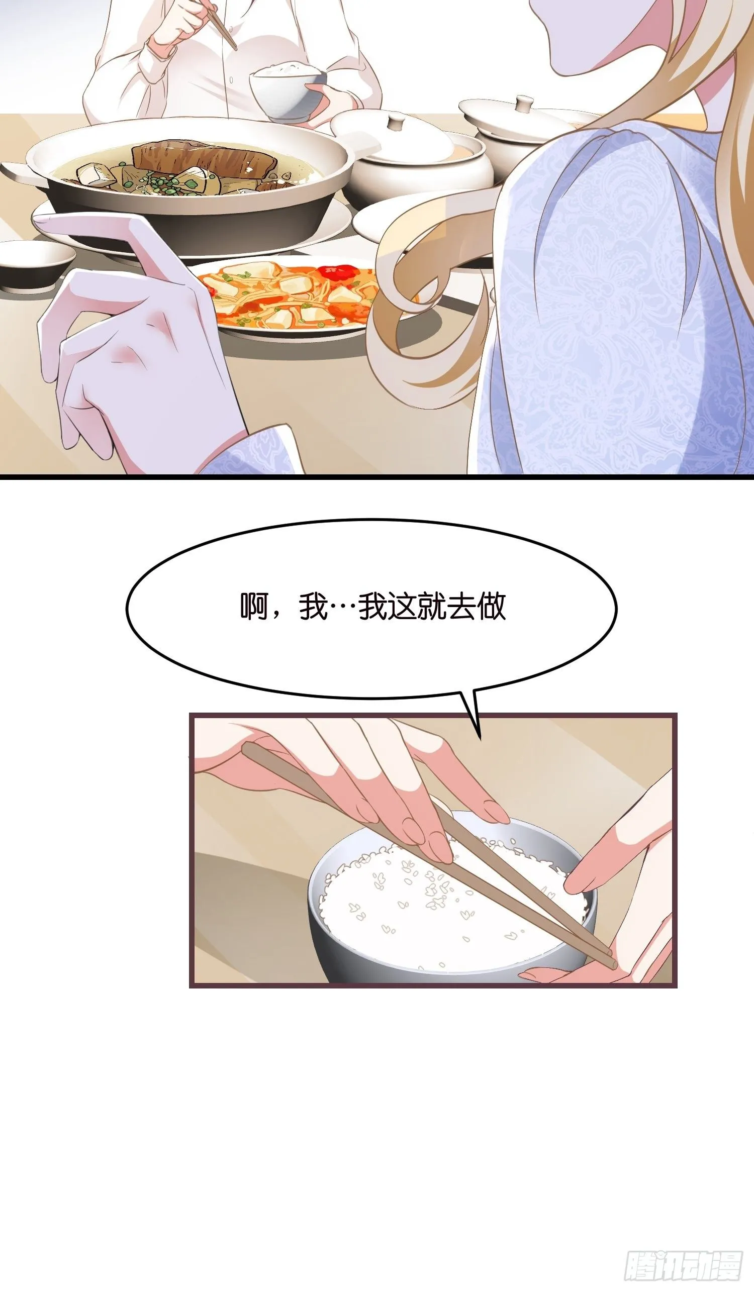 02 泥足深陷 第22页