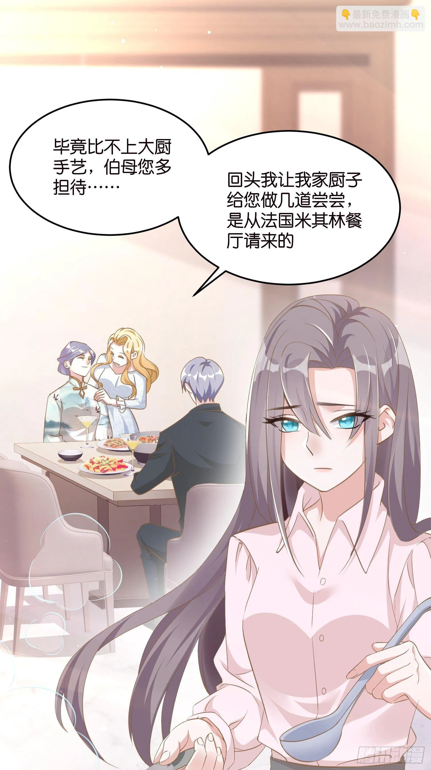 02 泥足深陷 第23页
