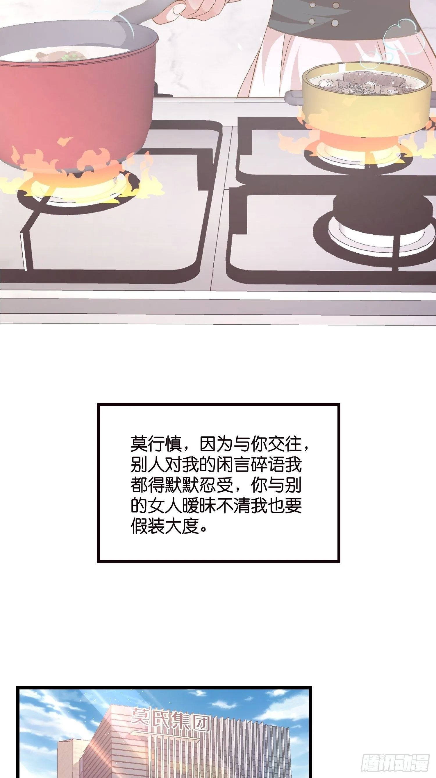 02 泥足深陷 第24页