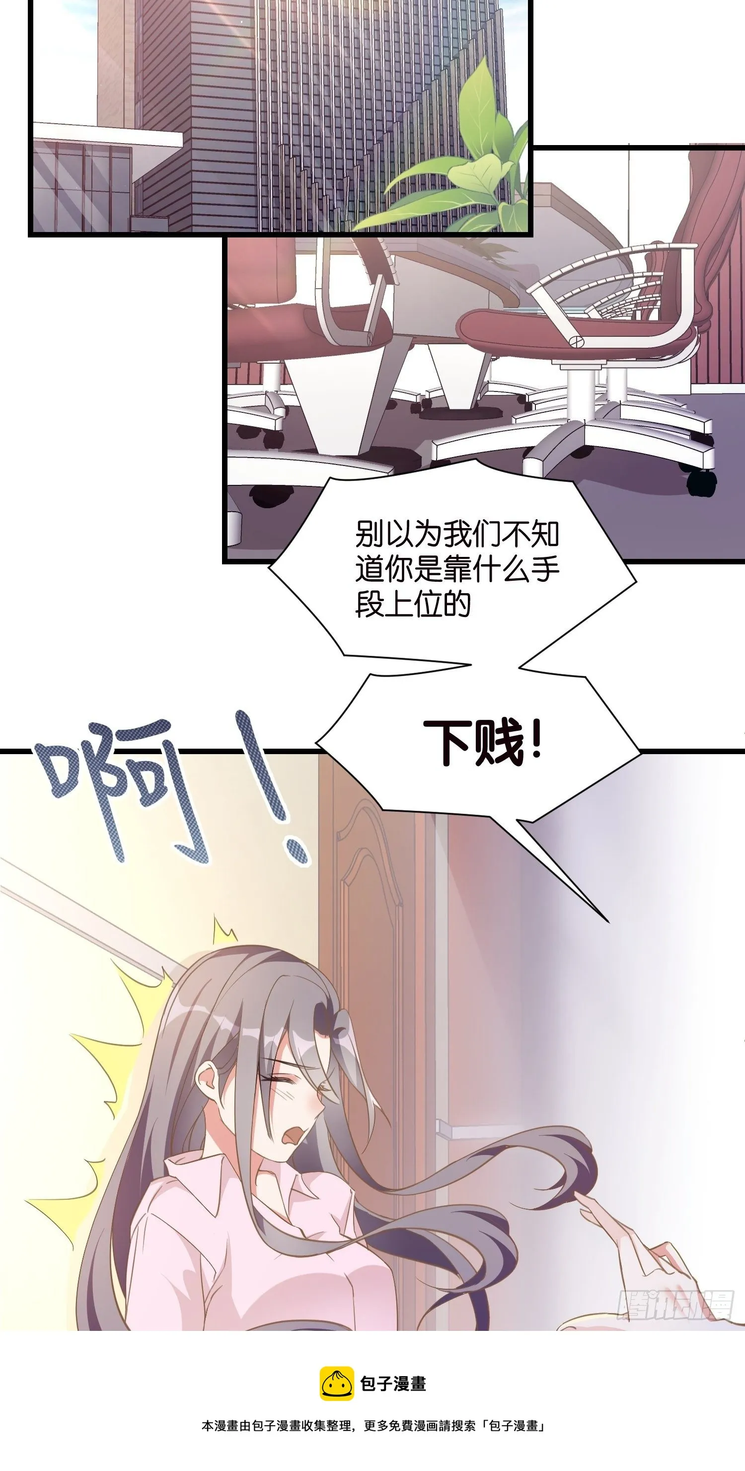 02 泥足深陷 第25页