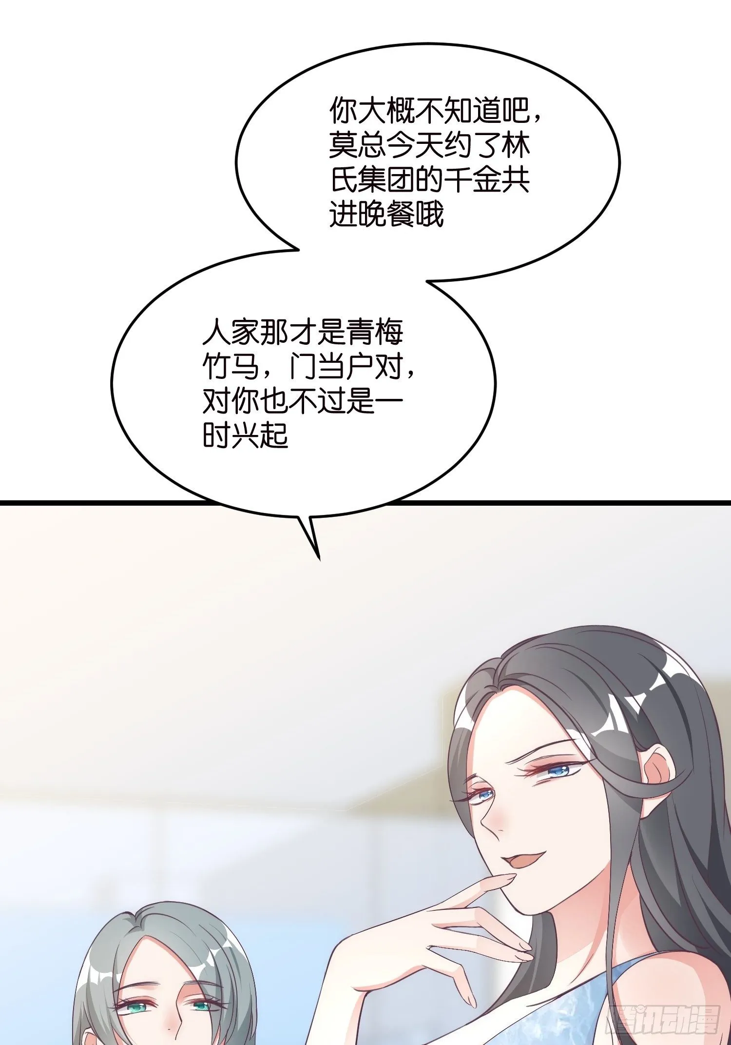 02 泥足深陷 第27页