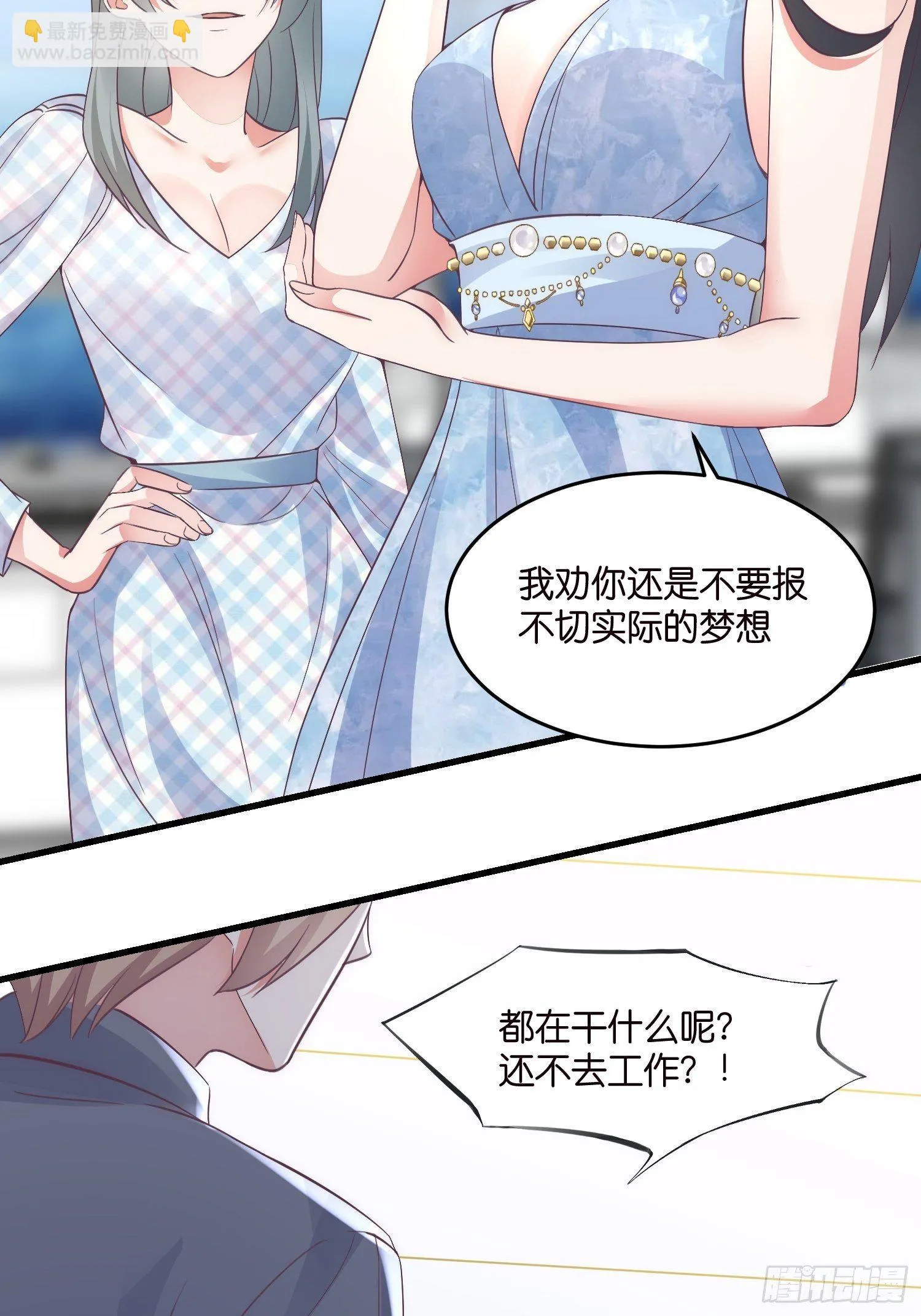 02 泥足深陷 第28页