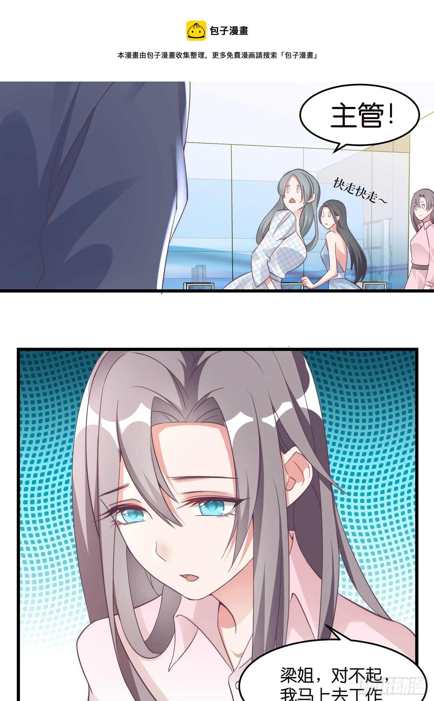 02 泥足深陷 第29页