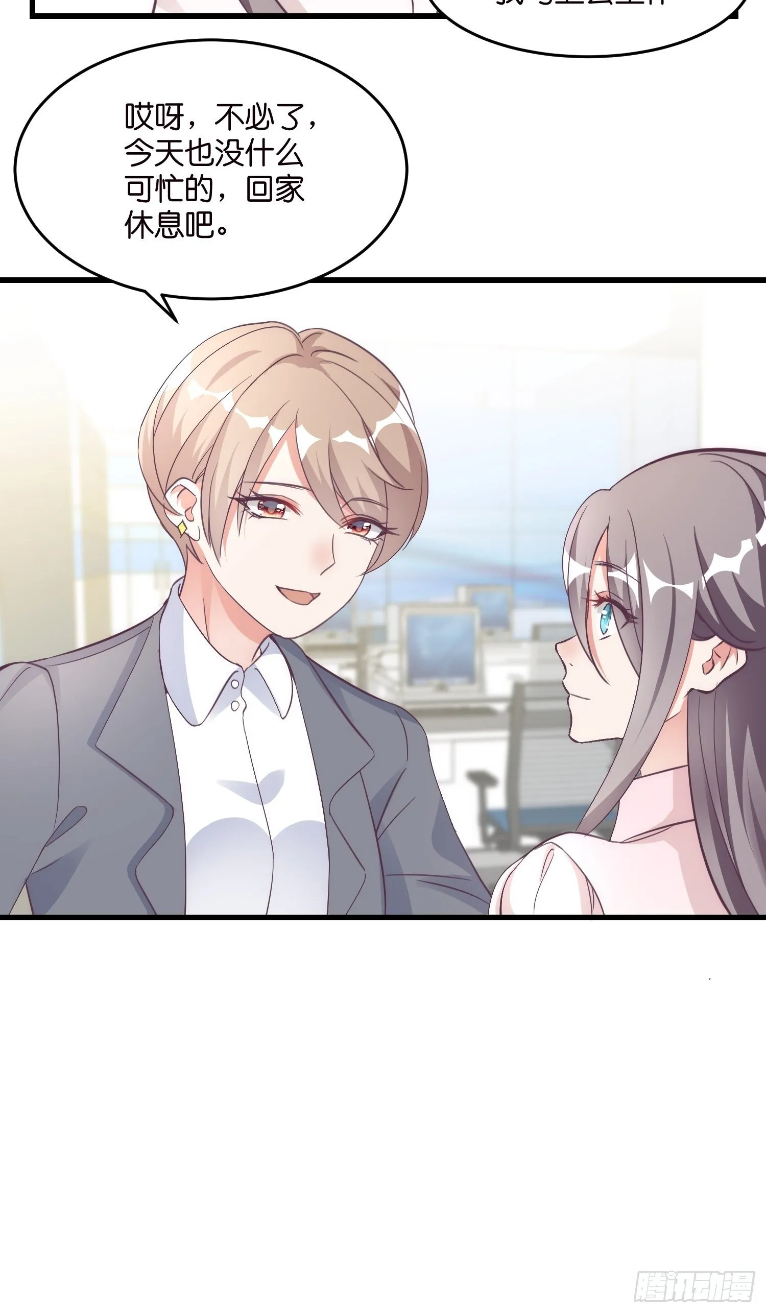 02 泥足深陷 第30页