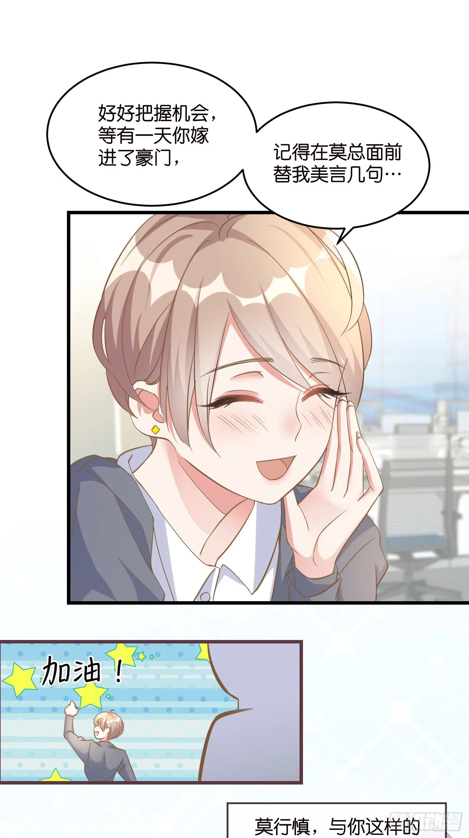 02 泥足深陷 第31页