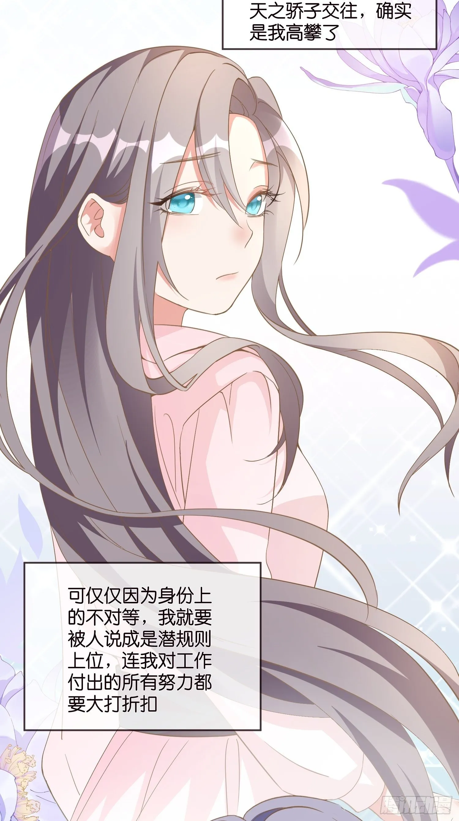 02 泥足深陷 第32页