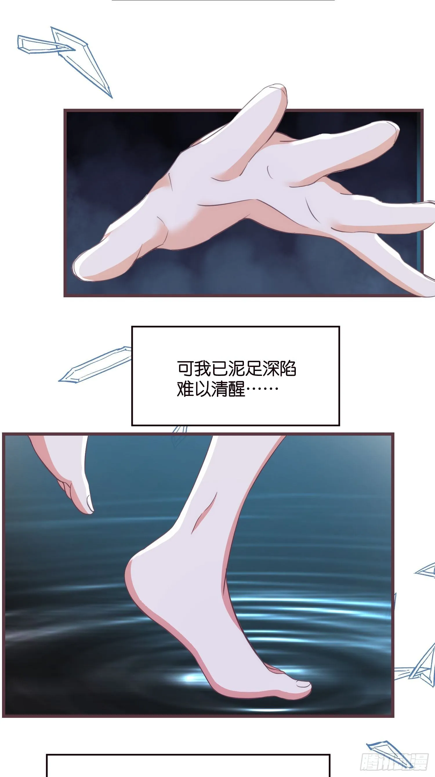 02 泥足深陷 第36页