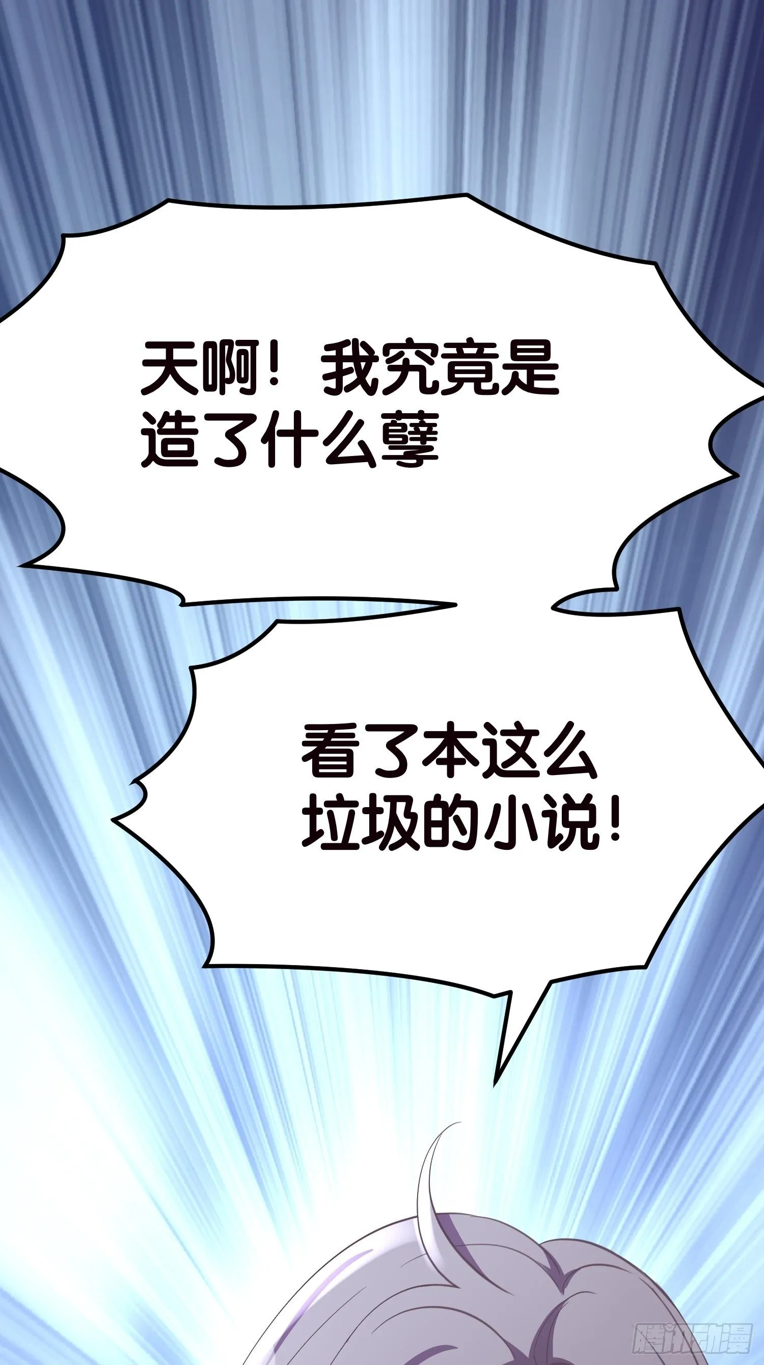 02 泥足深陷 第39页