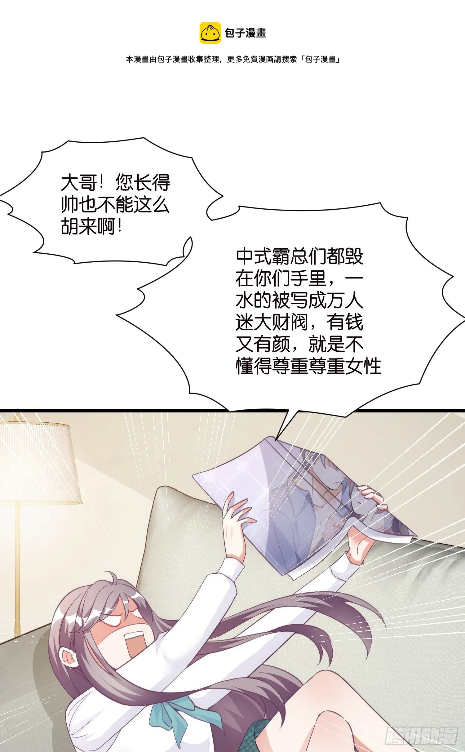 02 泥足深陷 第41页
