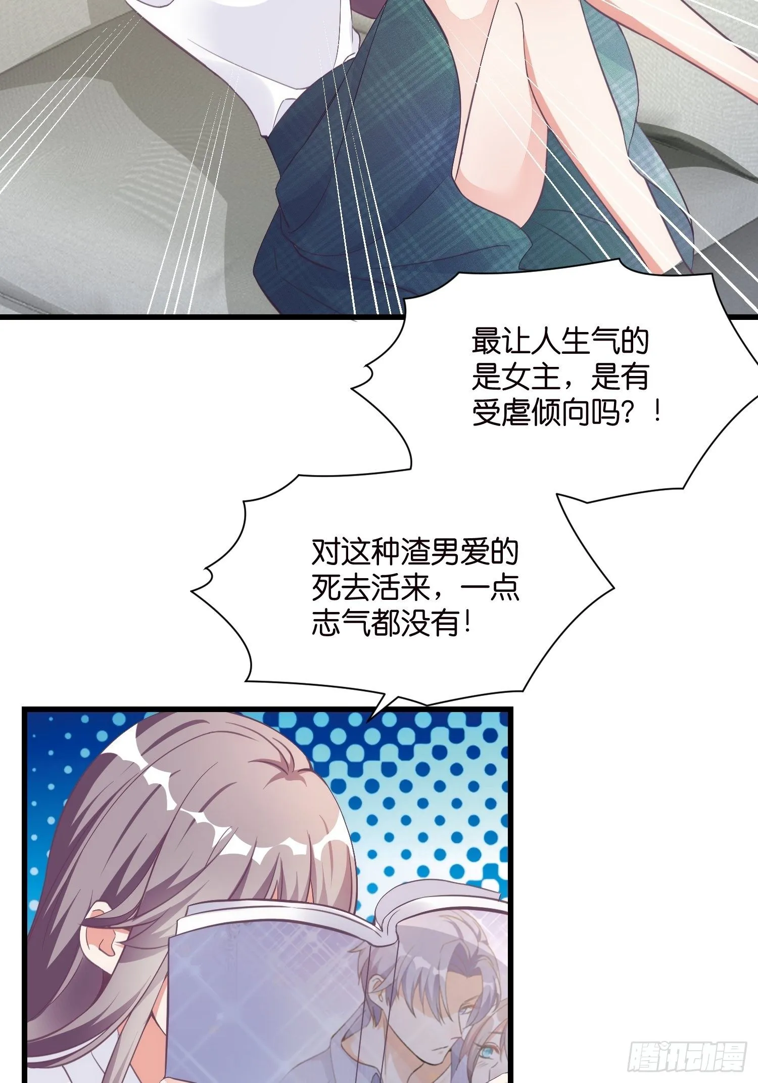 02 泥足深陷 第42页