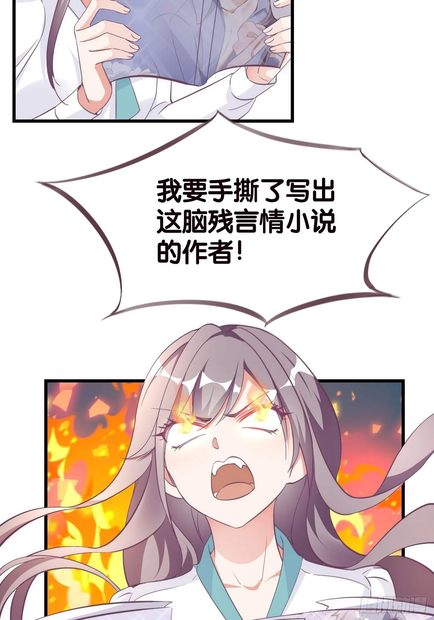 02 泥足深陷 第43页