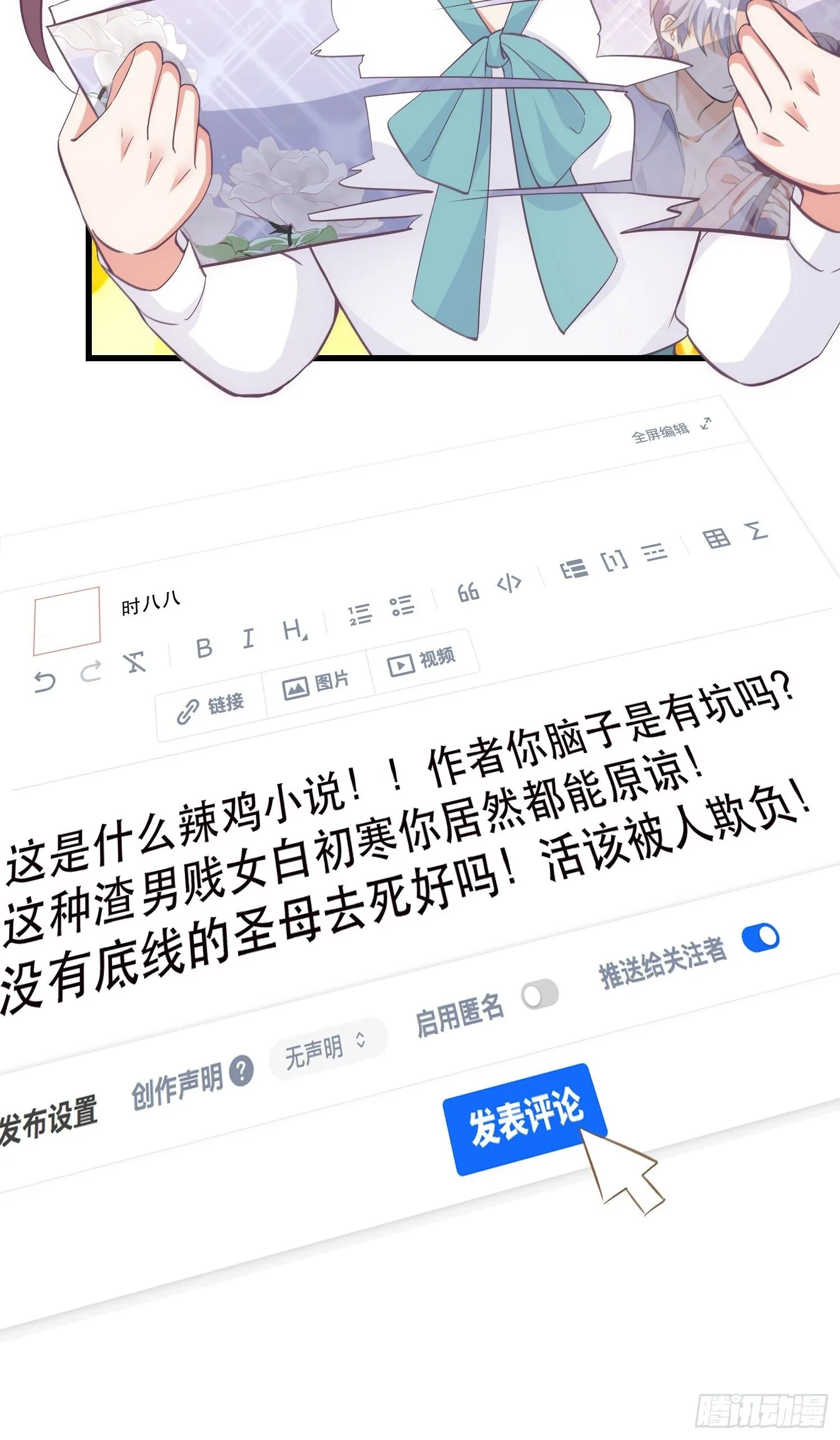 02 泥足深陷 第44页