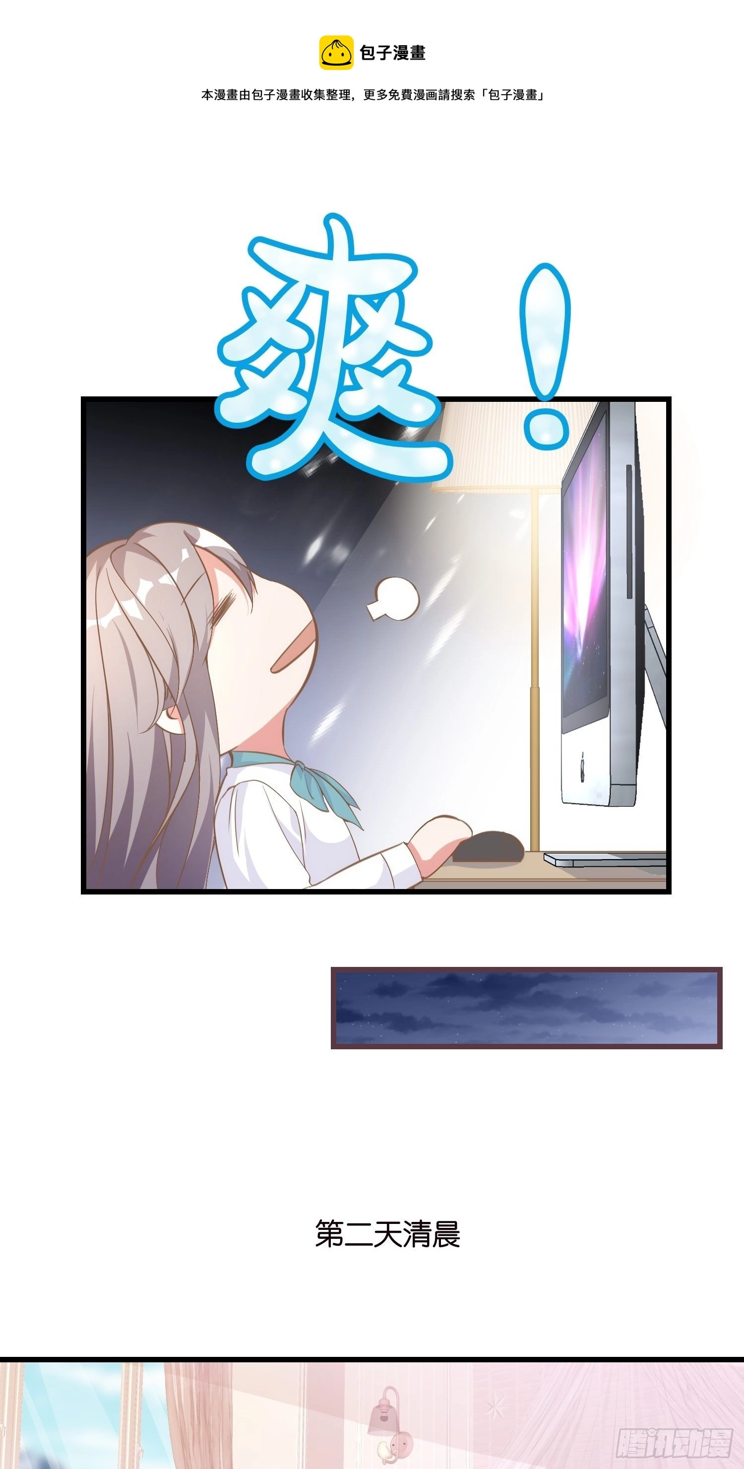 02 泥足深陷 第45页